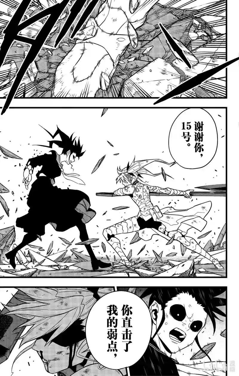 第84话
