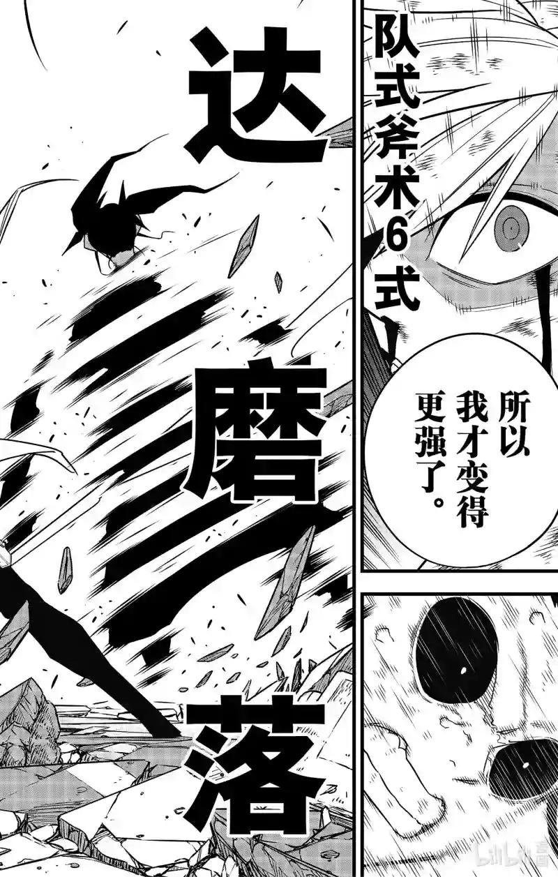 第84话