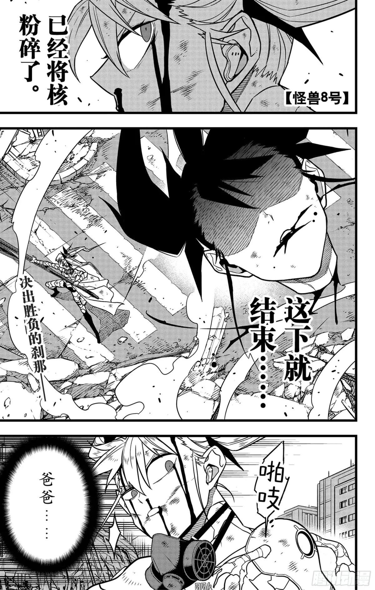第85话