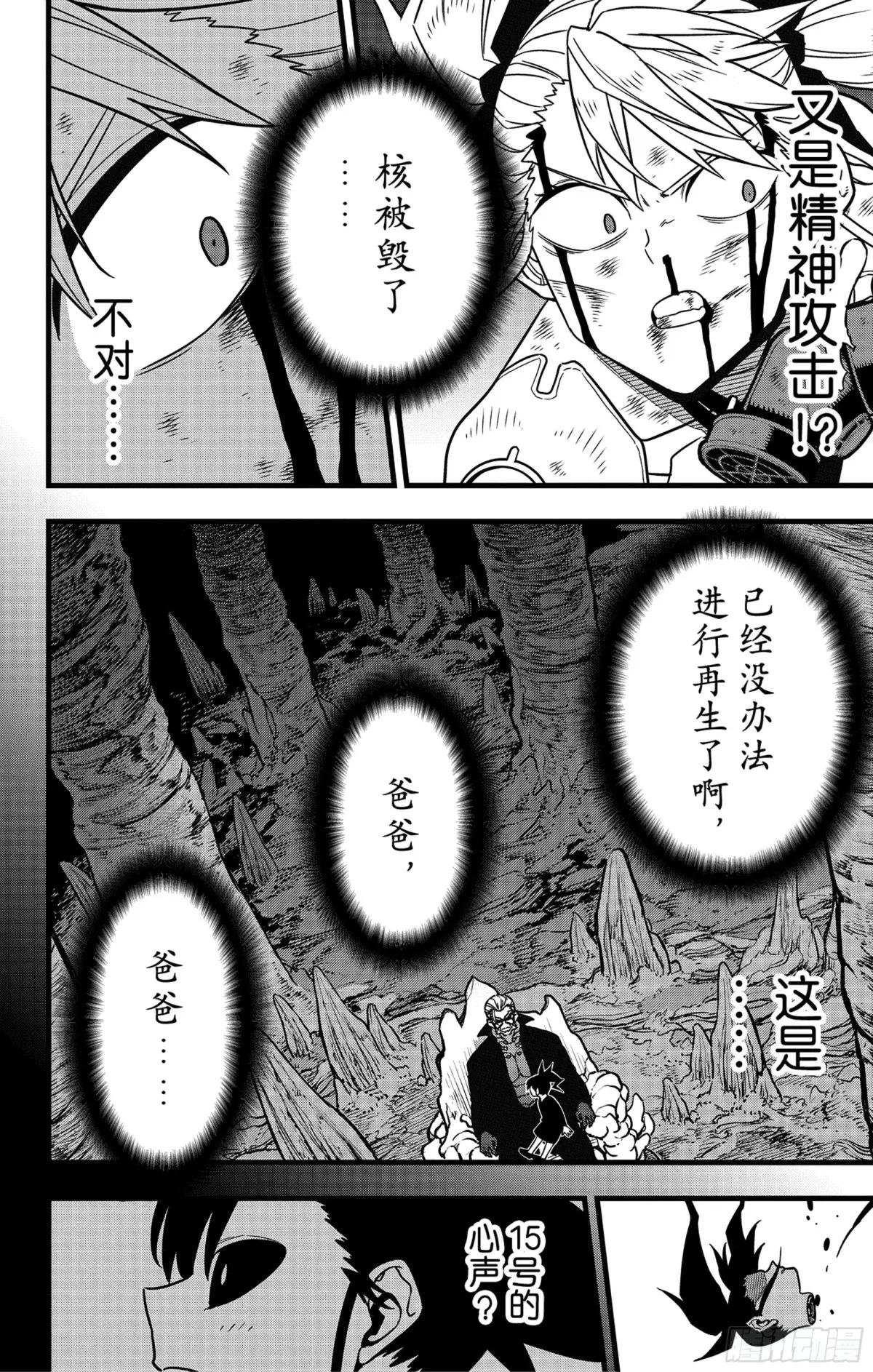 第85话