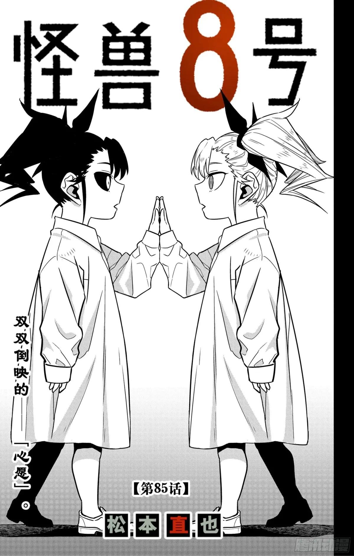 第85话