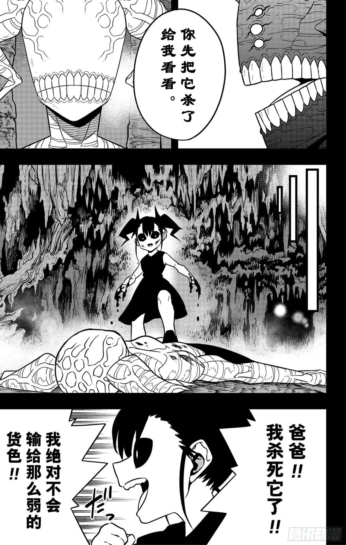 第85话