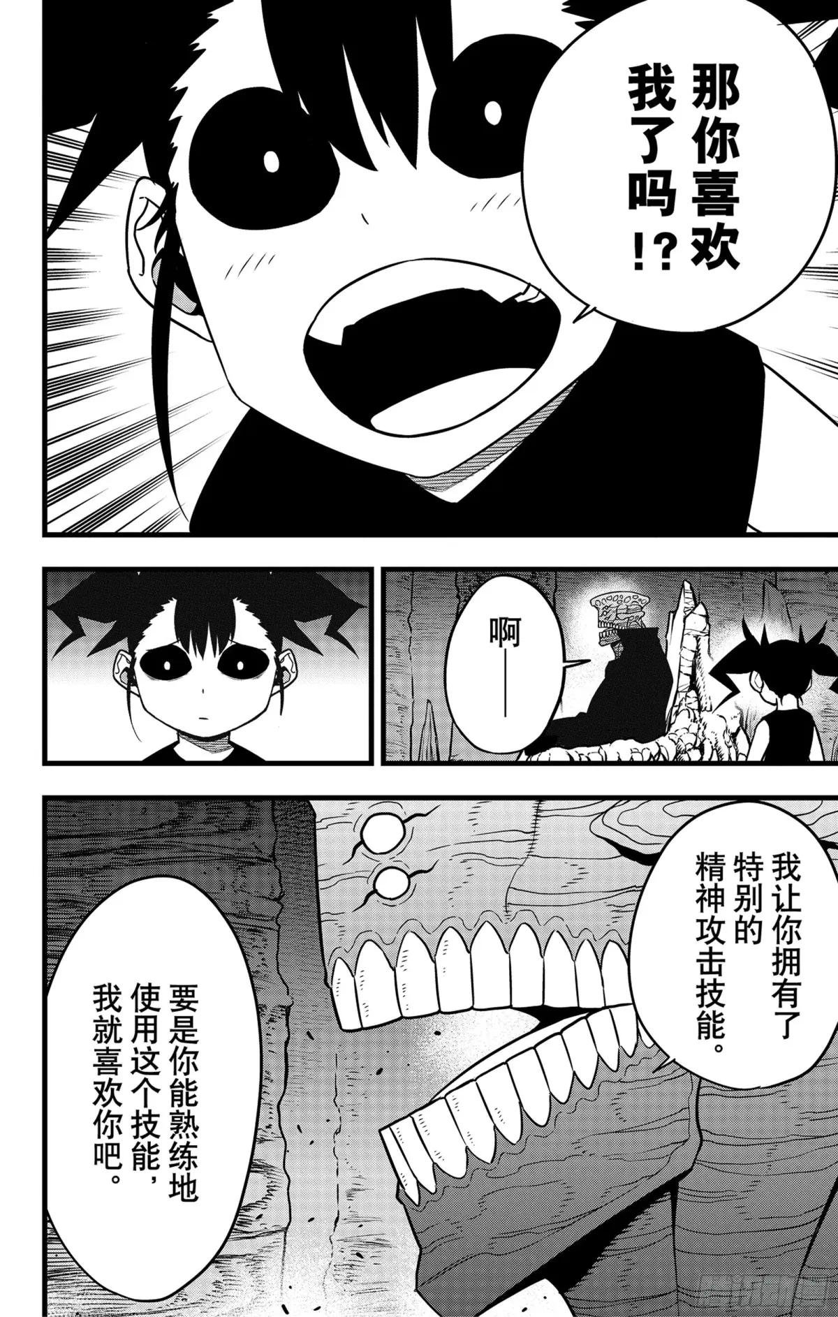 第85话