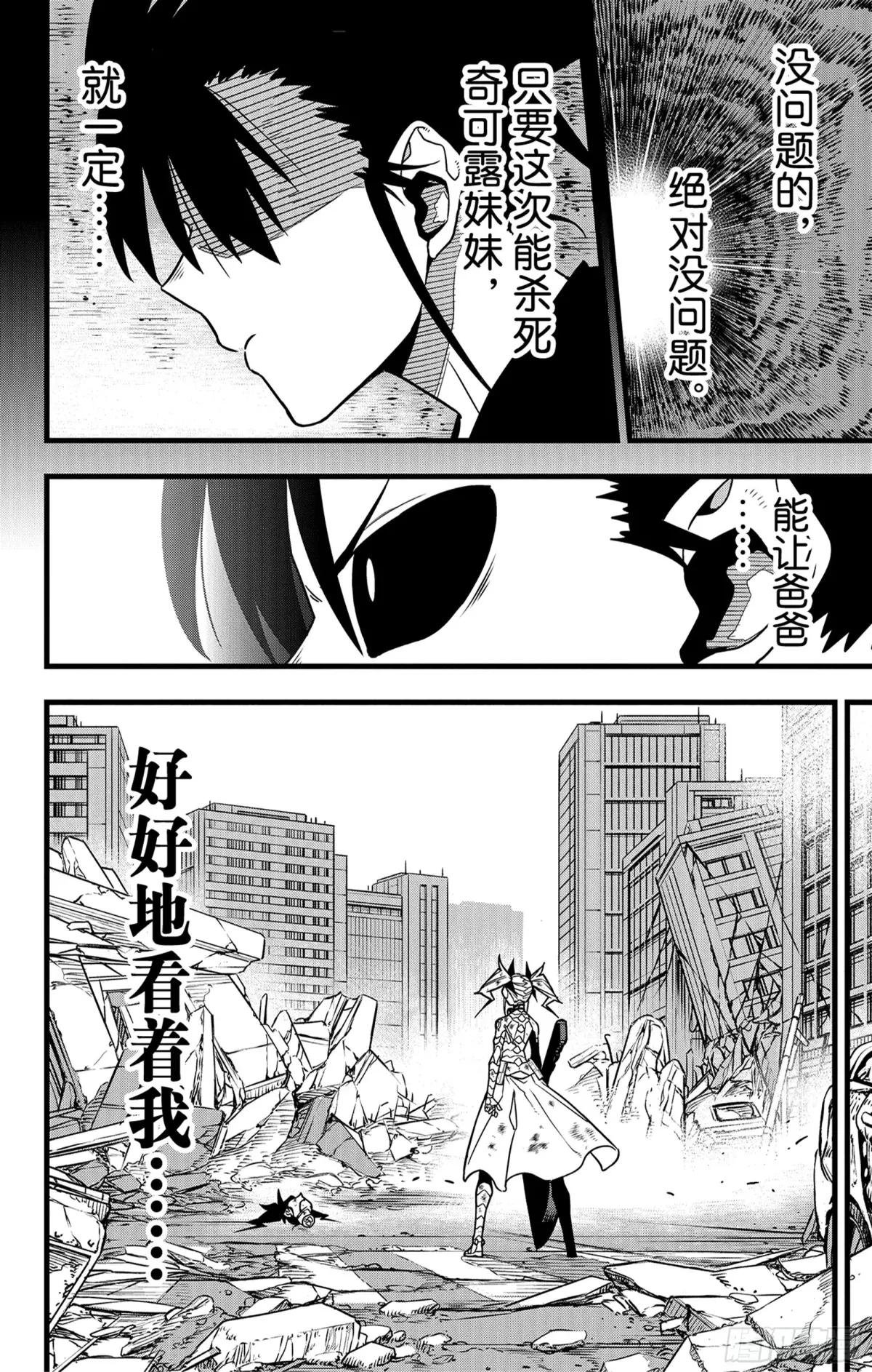 第85话
