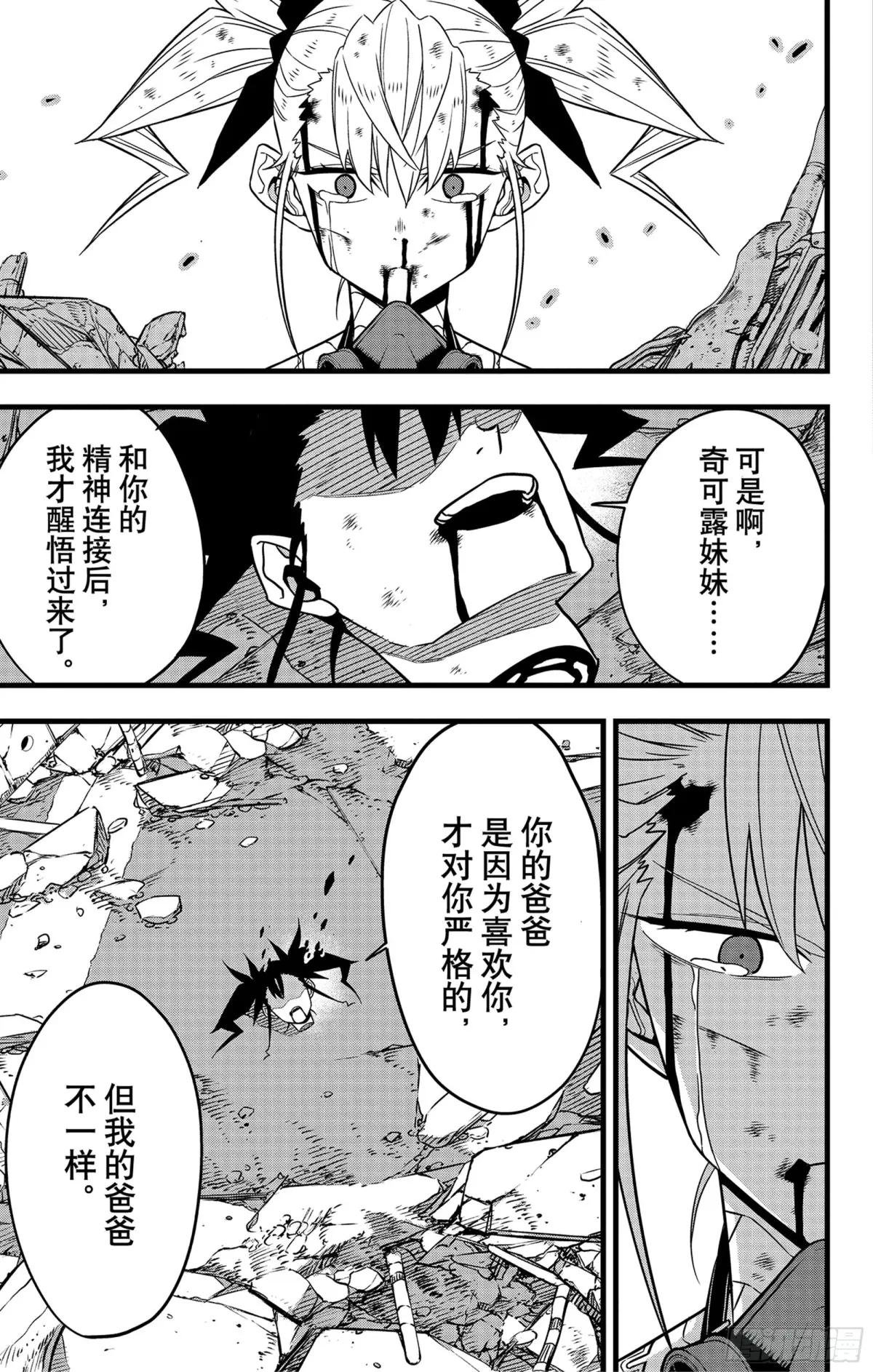 第85话