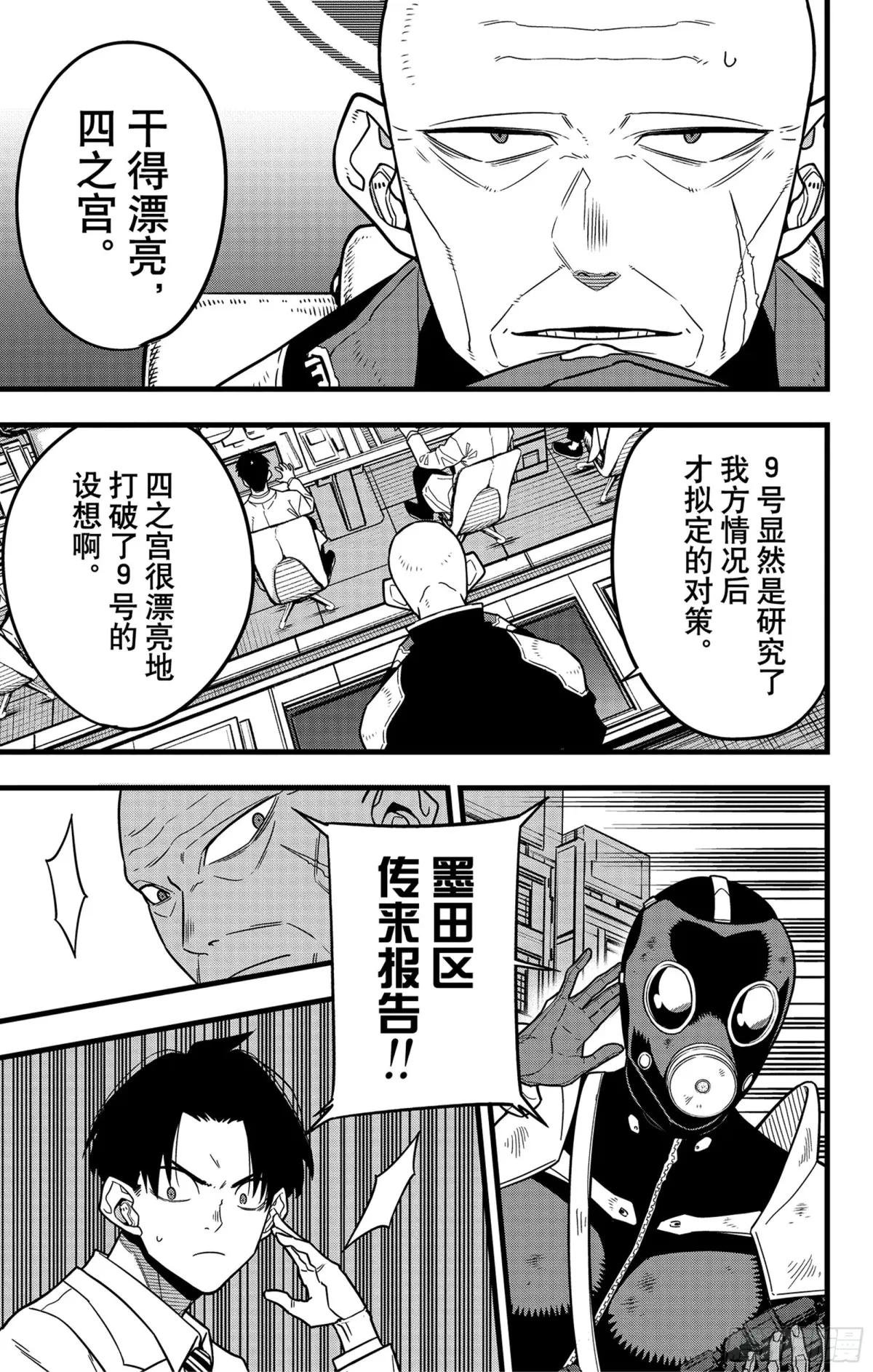 第85话