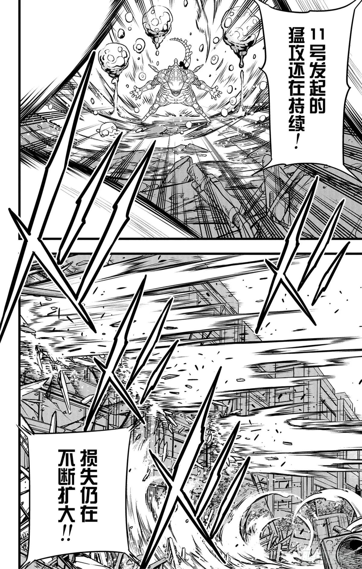 第85话