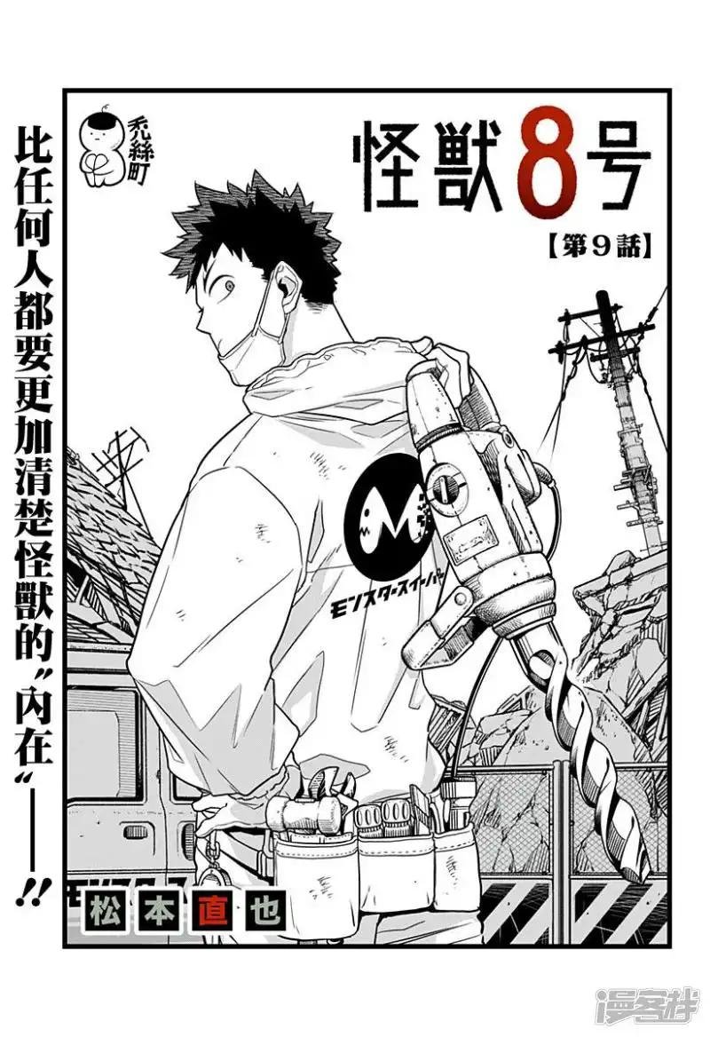 第9话