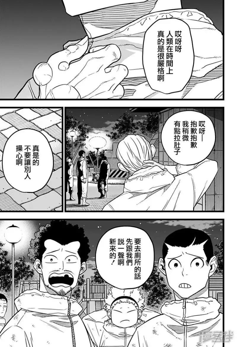 第9话