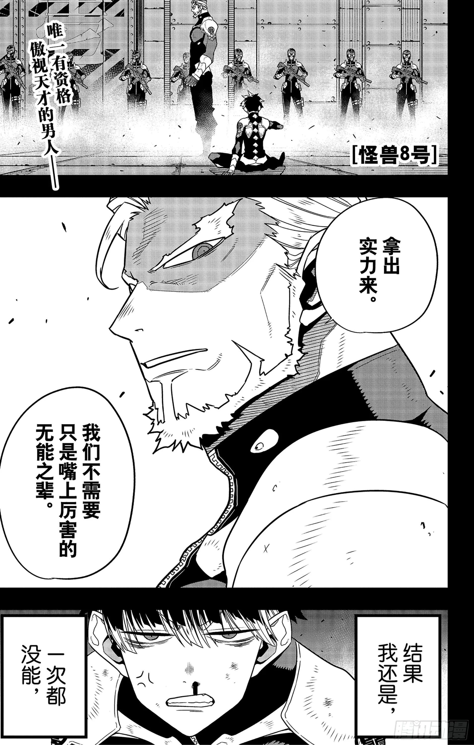 第86话
