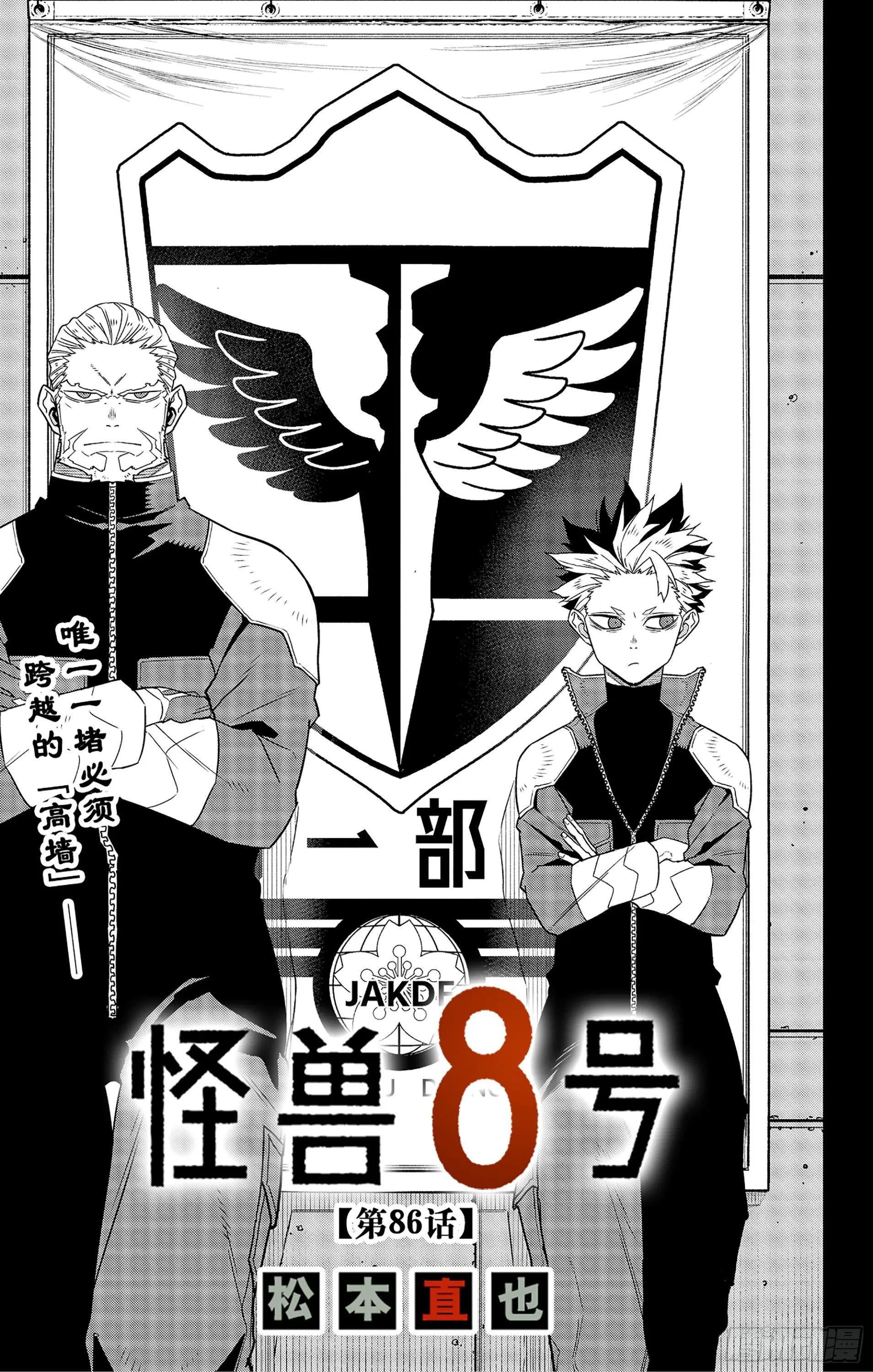 第86话
