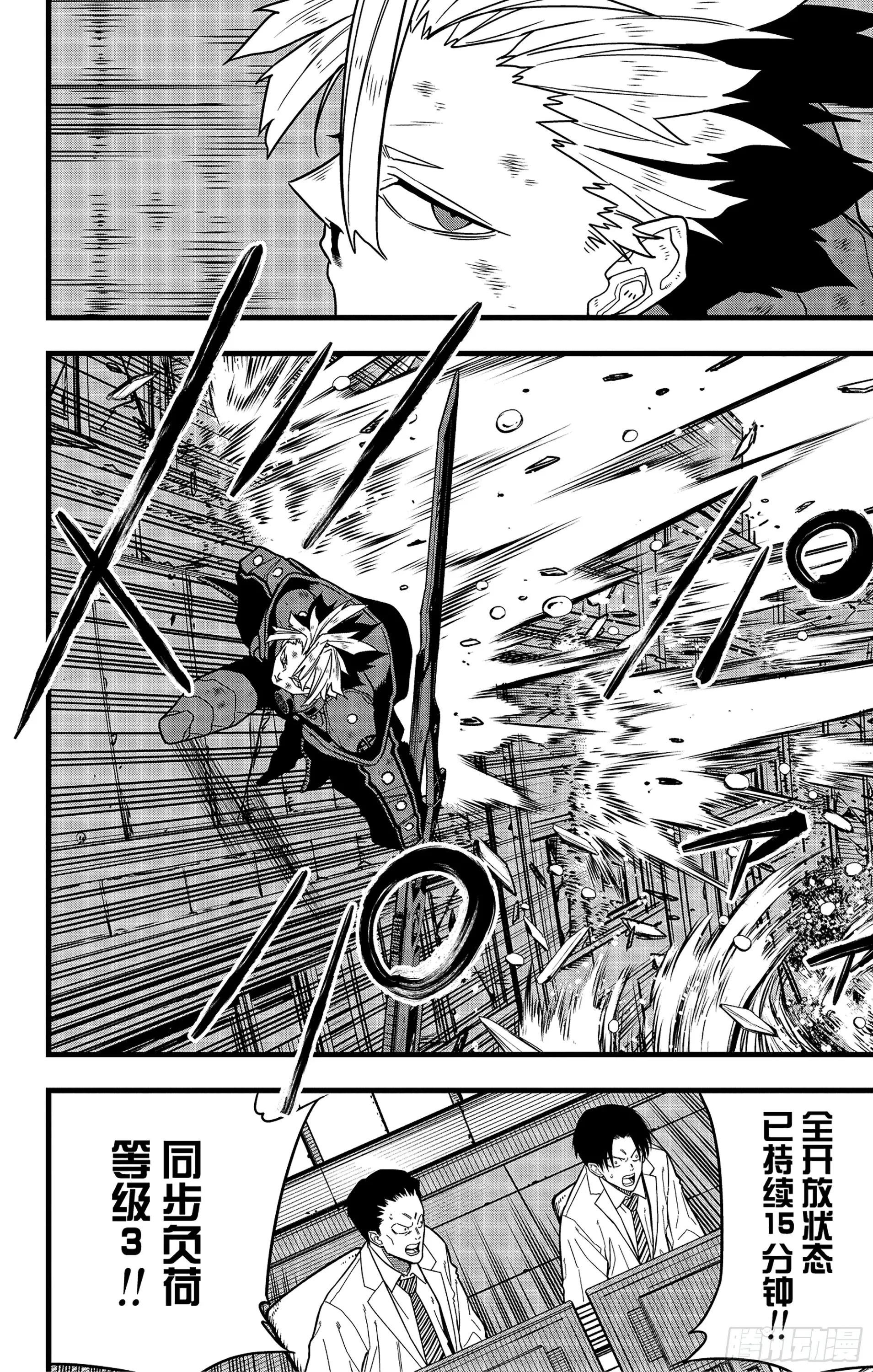 第86话