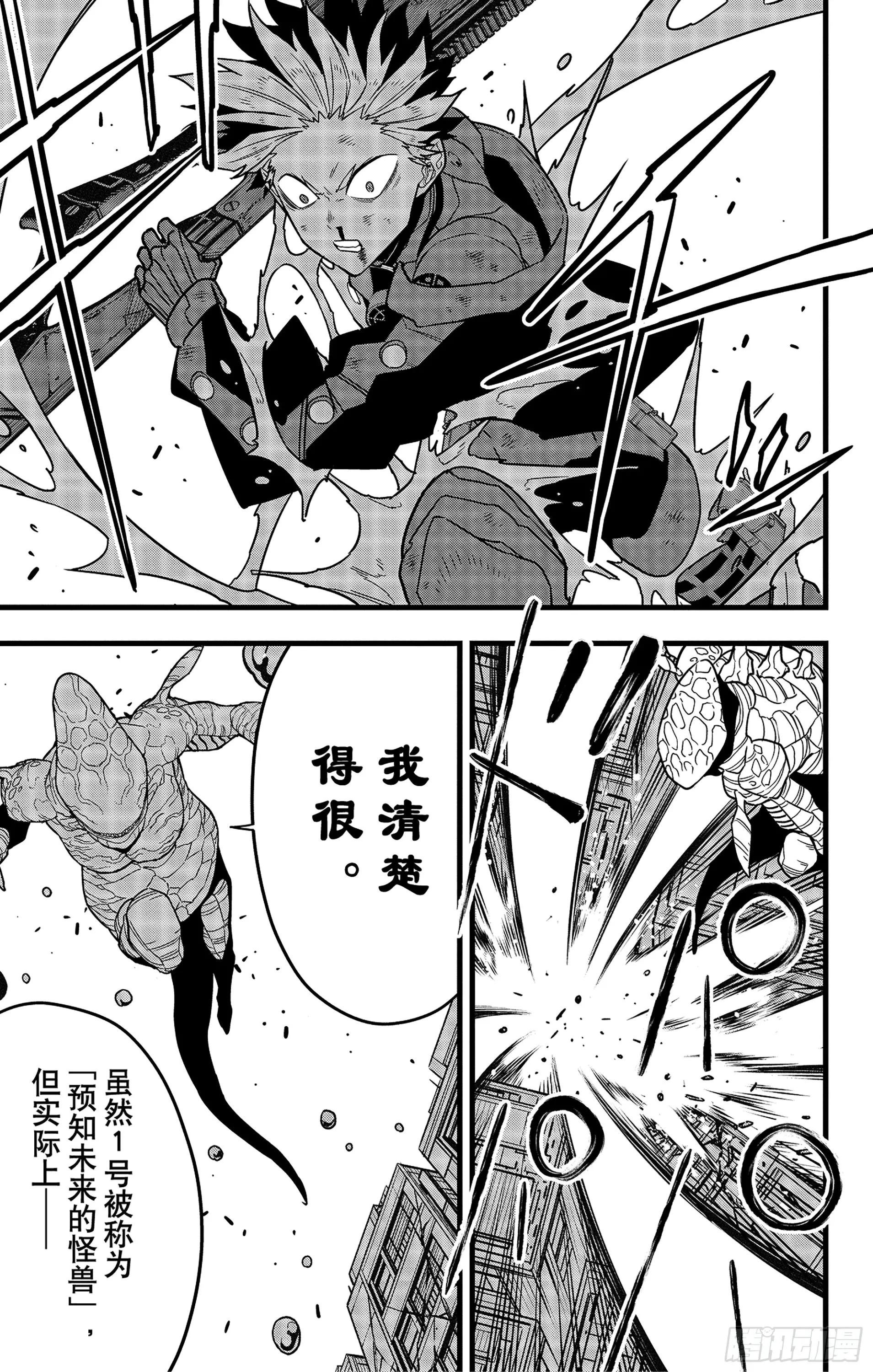 第86话