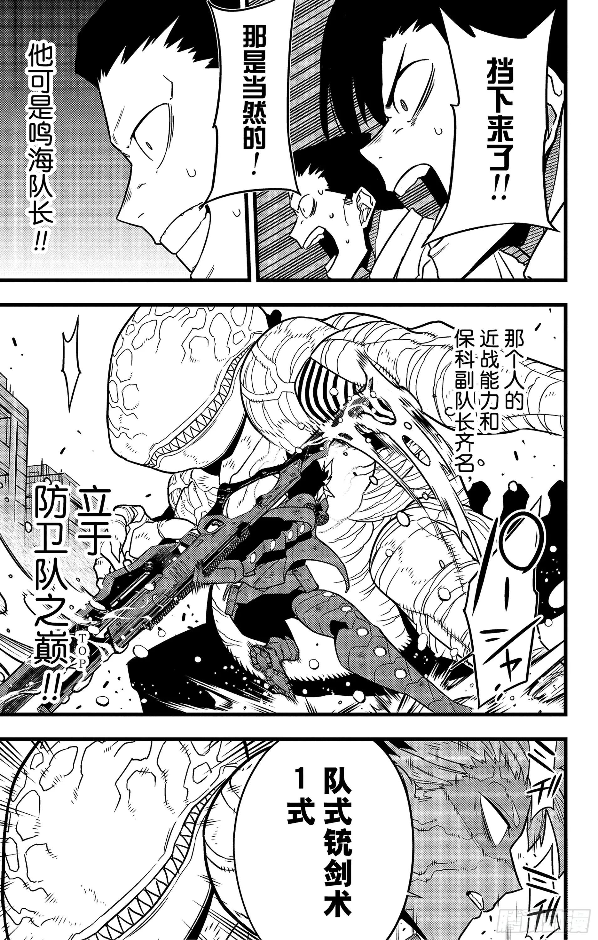 第86话