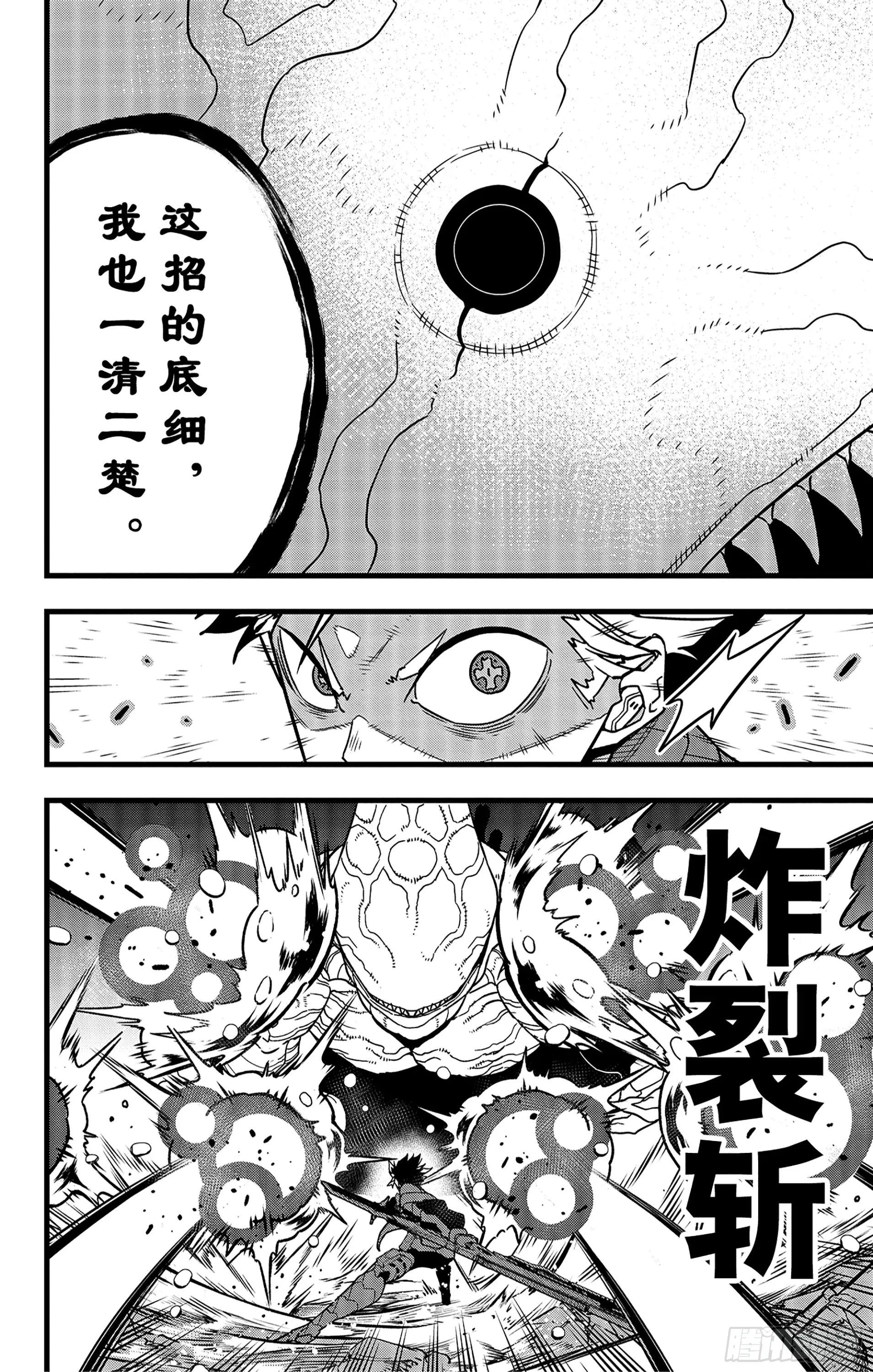 第86话