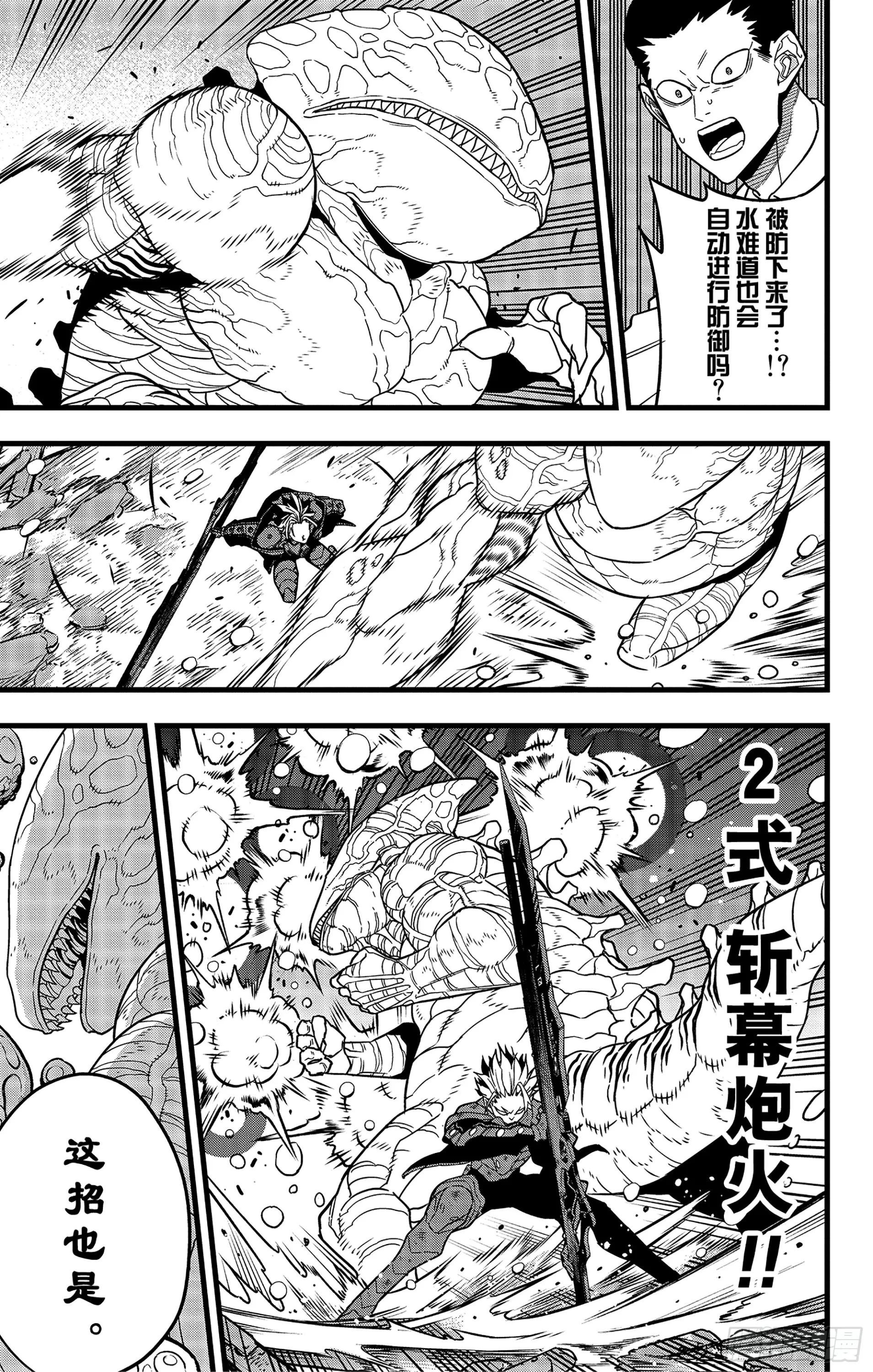 第86话