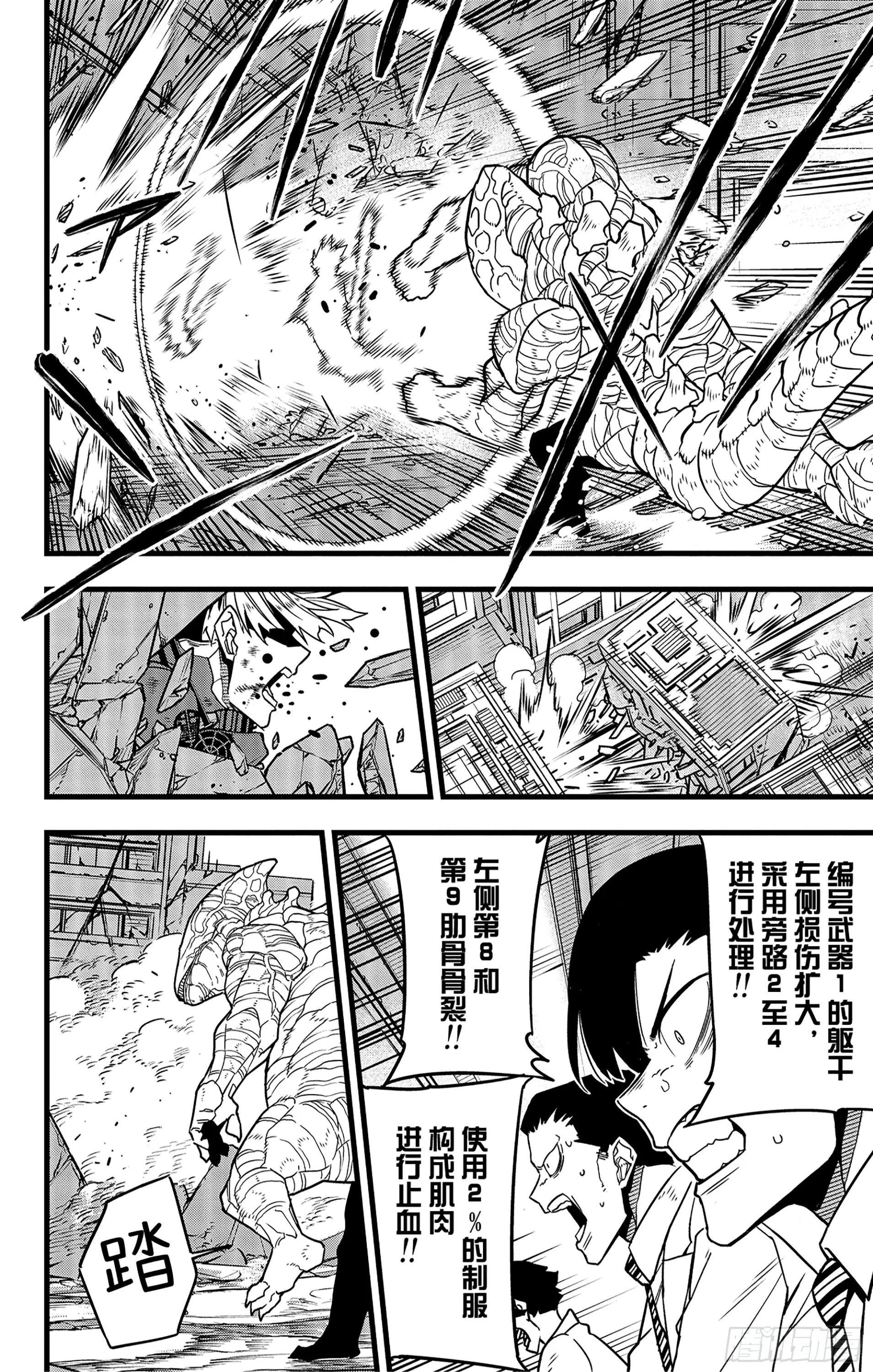 第86话