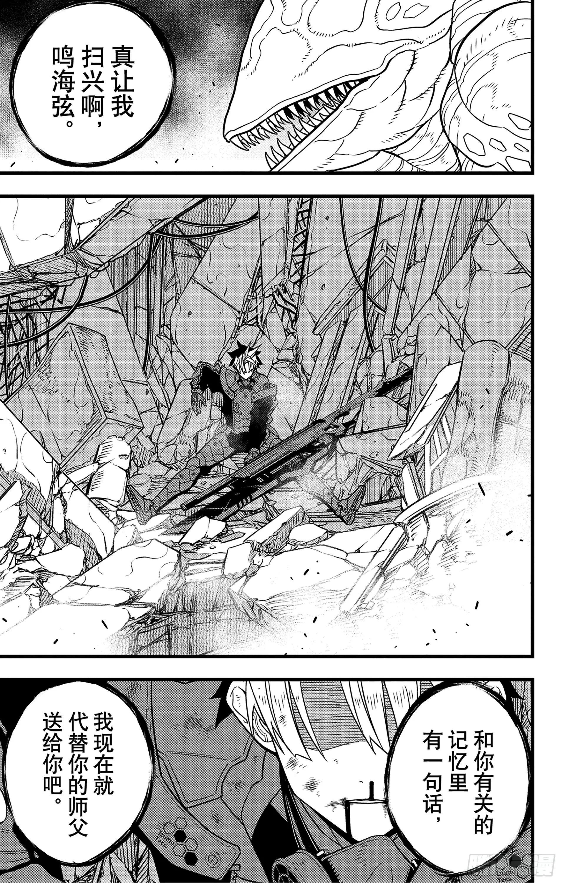 第86话