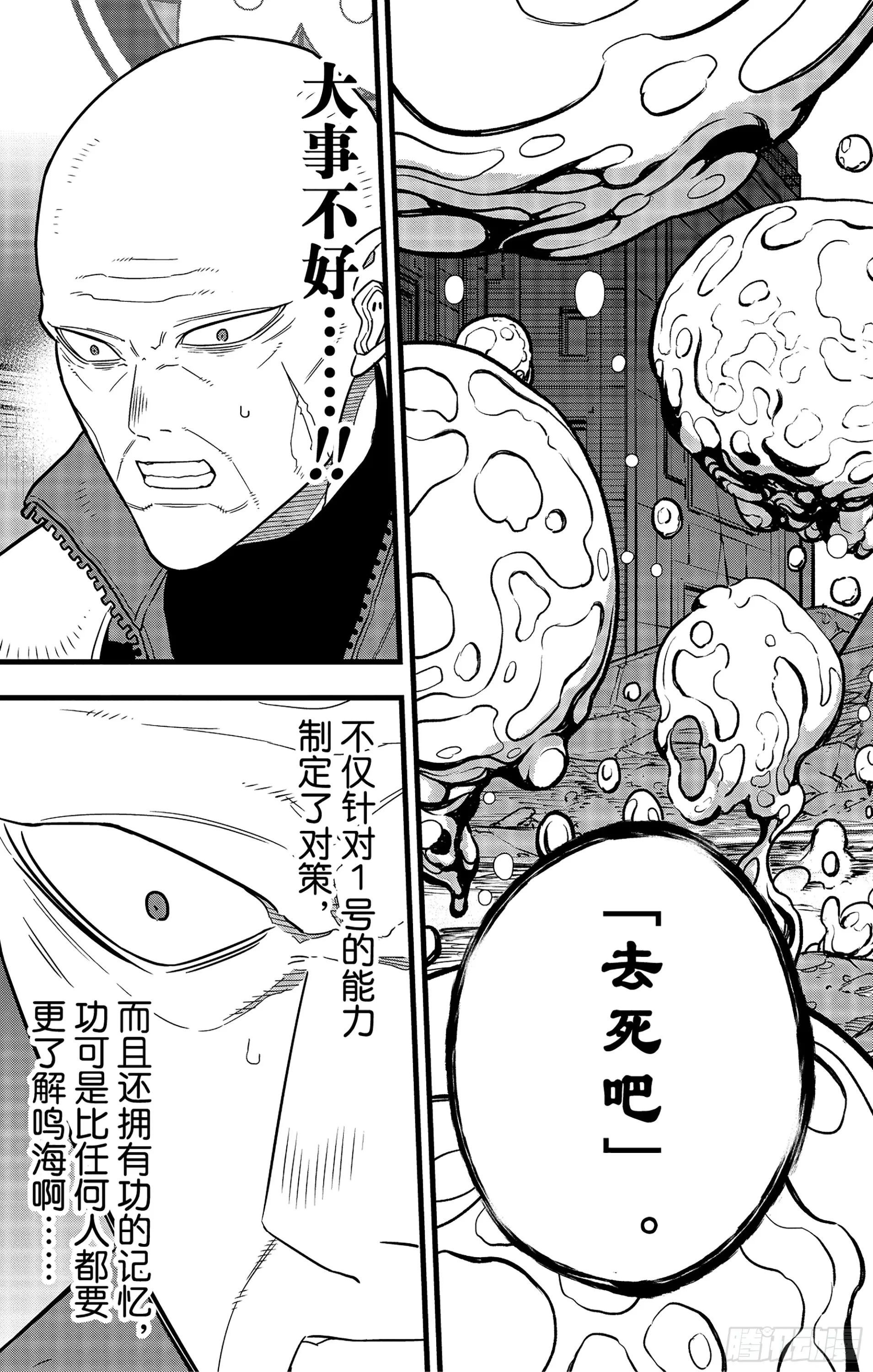 第86话