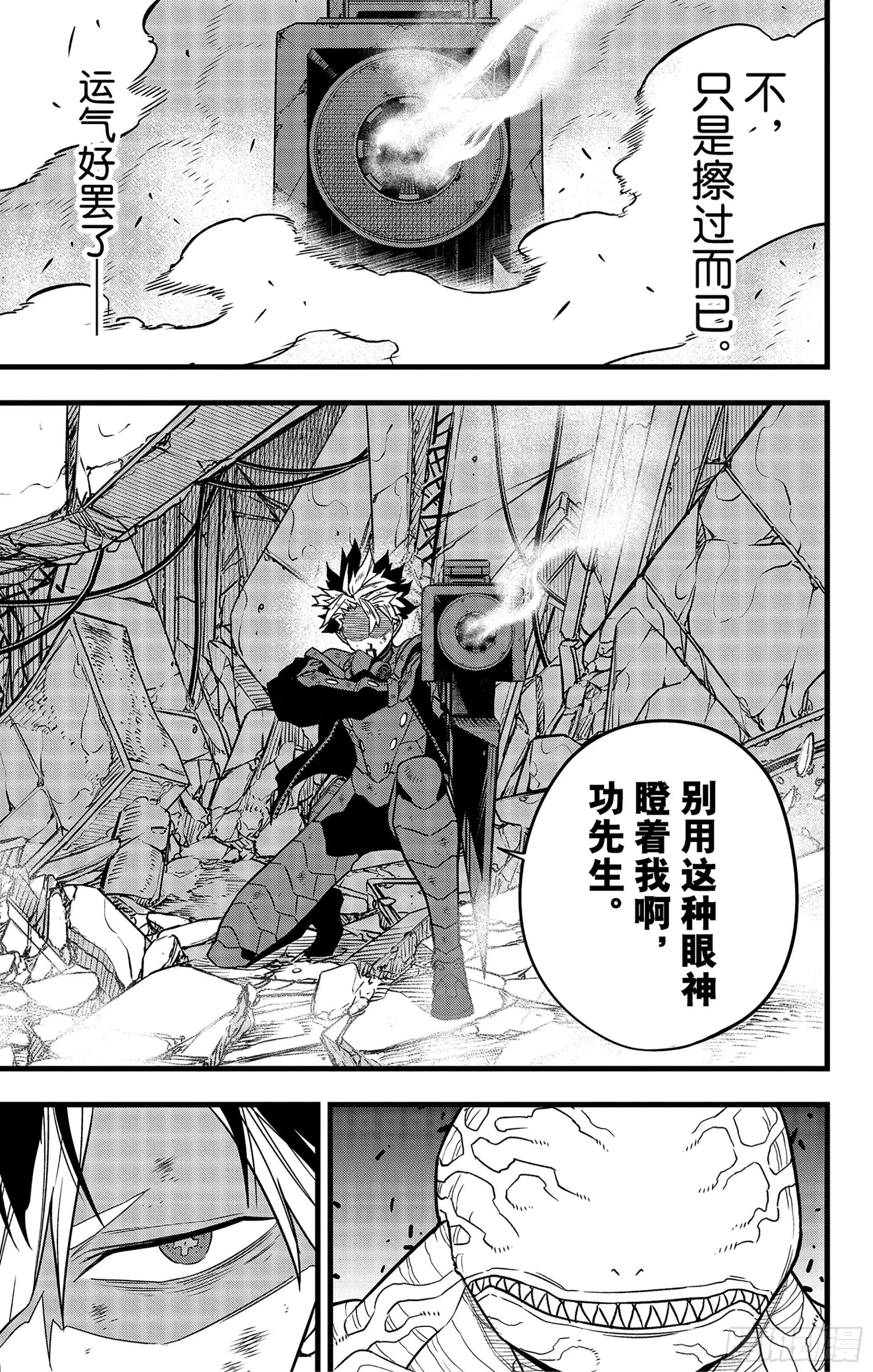 第86话