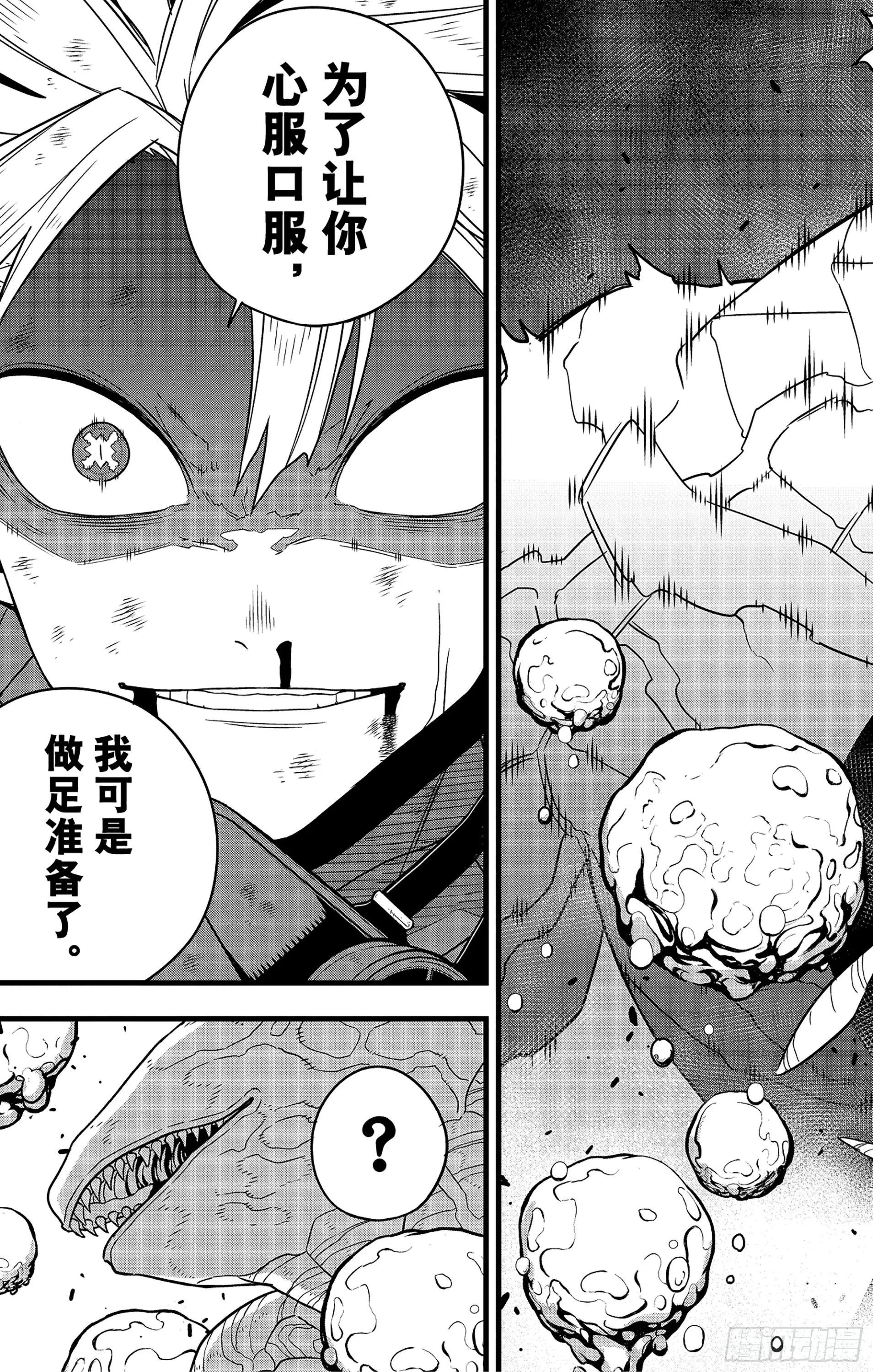 第86话