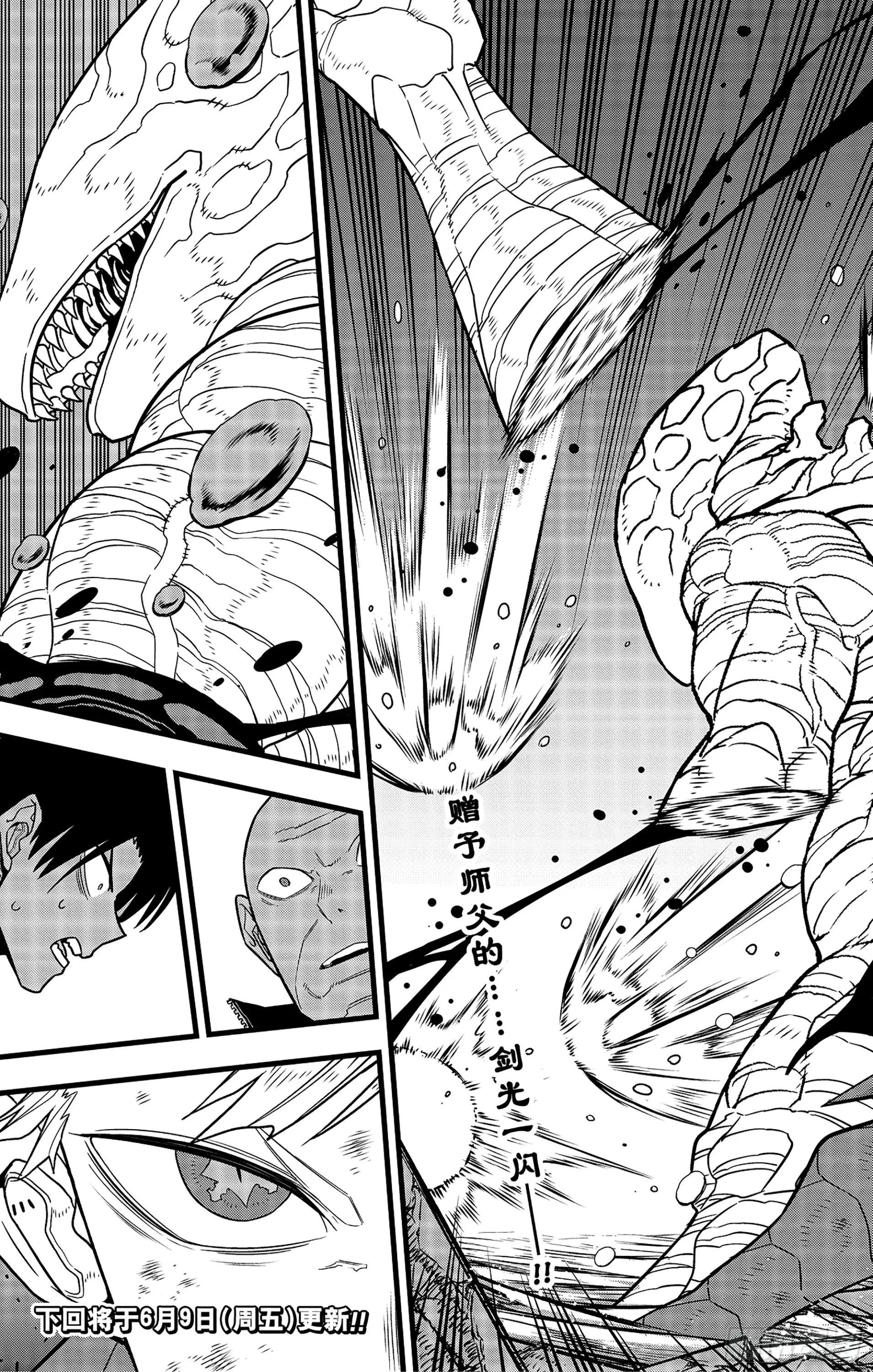 第86话