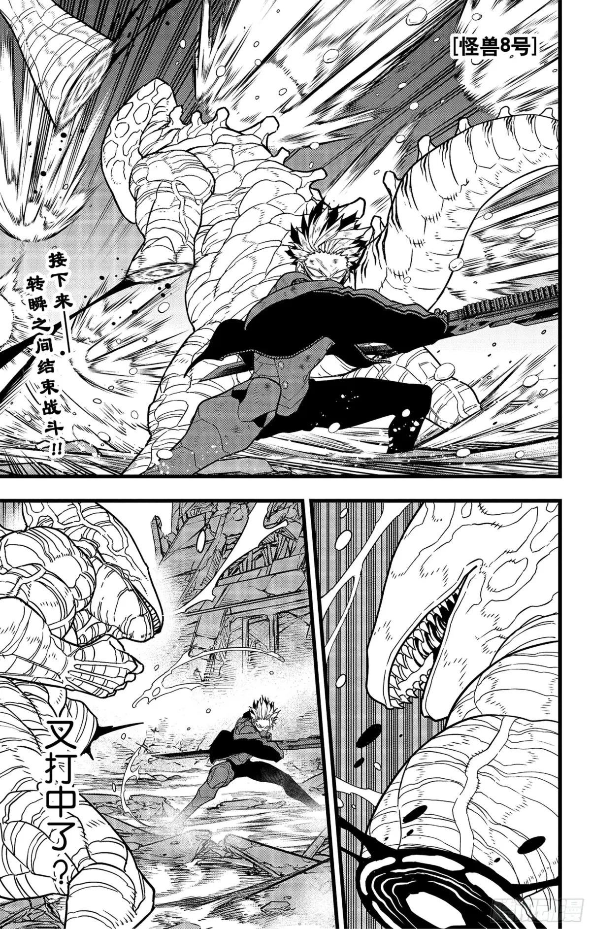 第87话