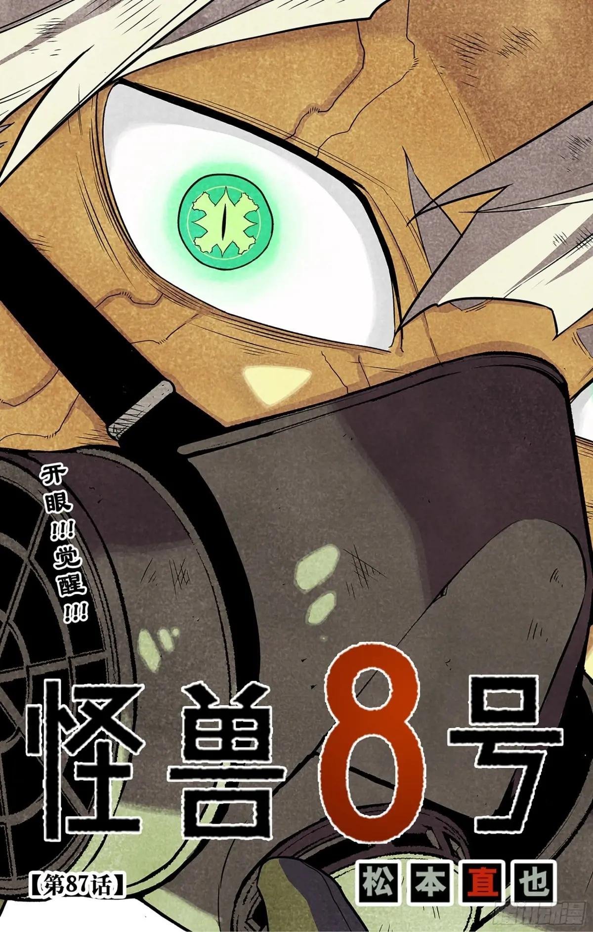 第87话