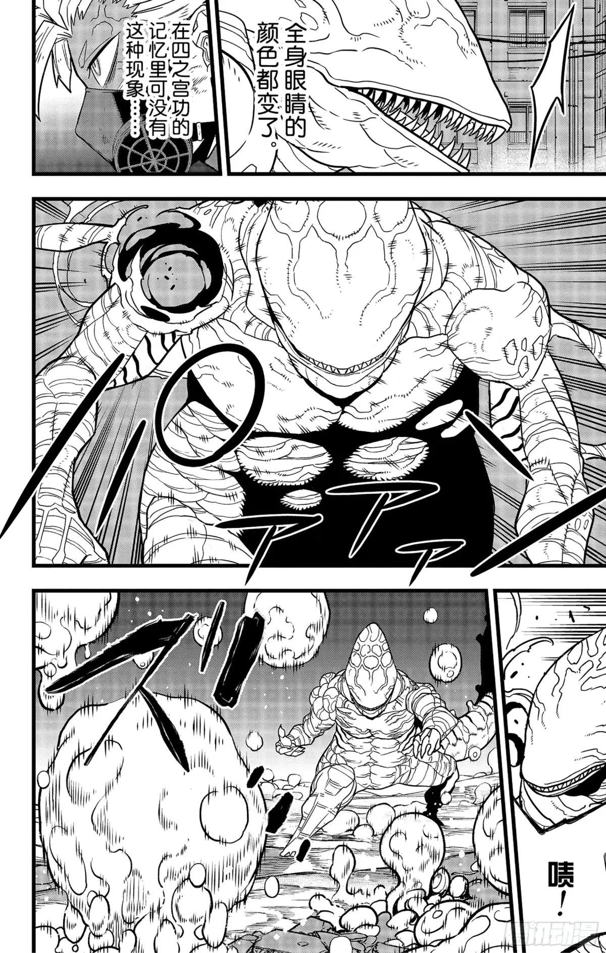 第87话