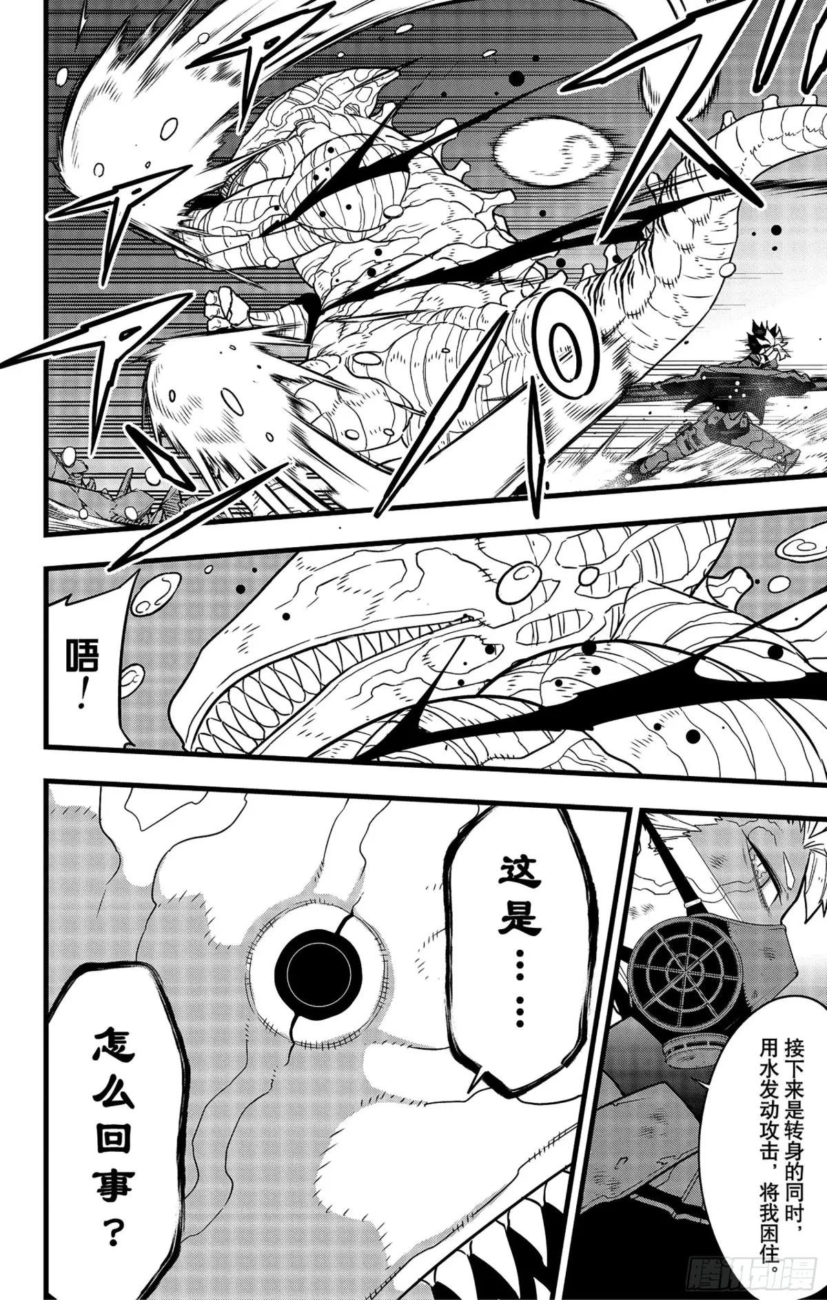 第87话