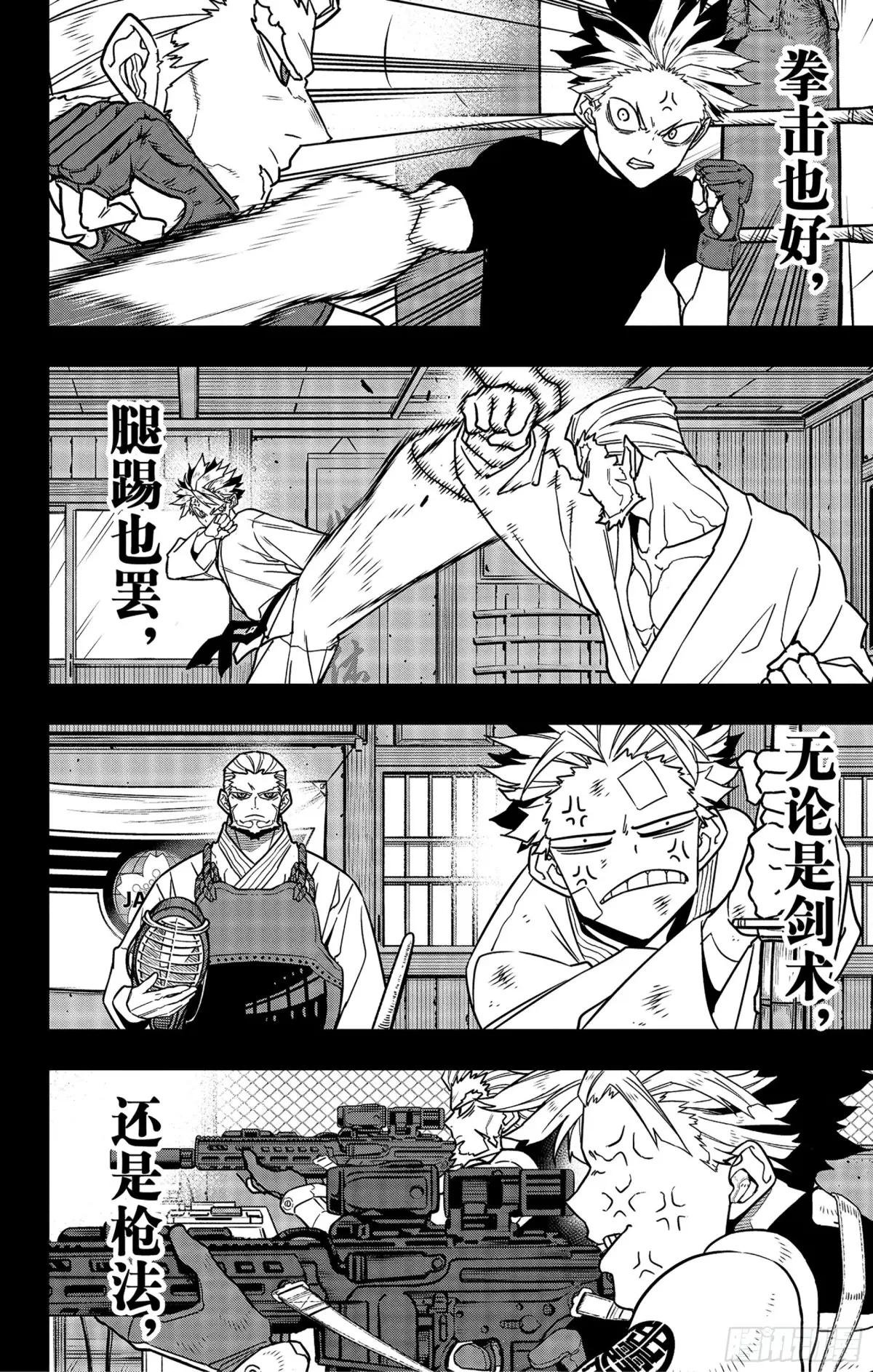 第87话