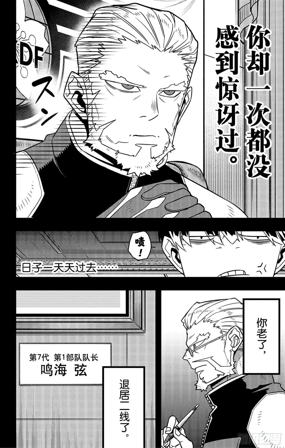 第87话