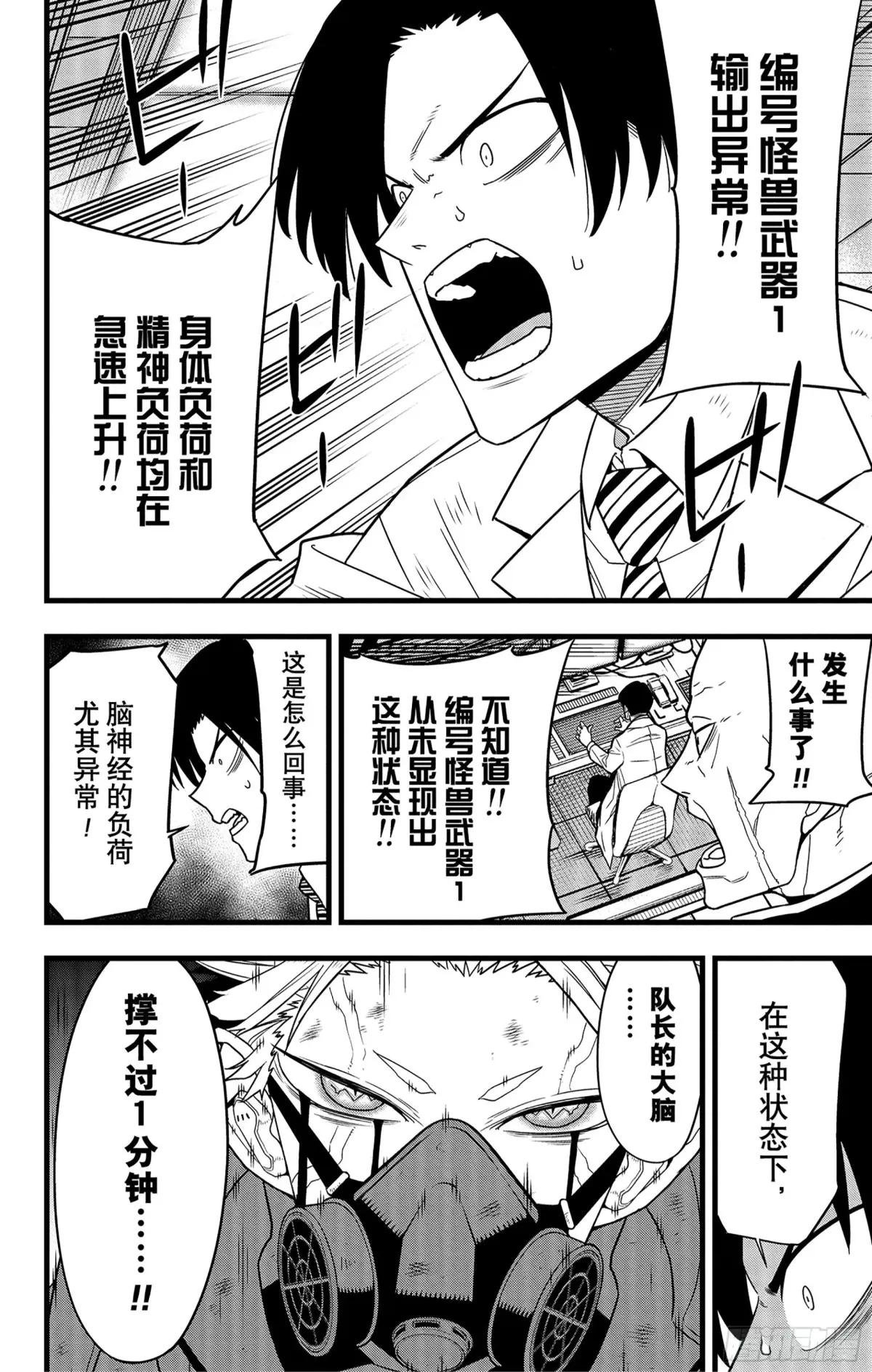 第87话