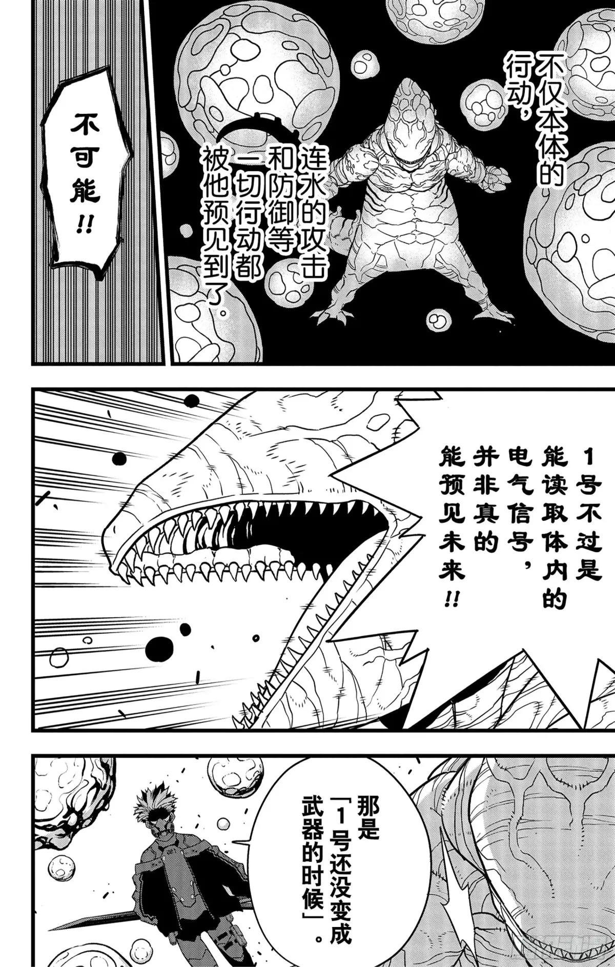 第87话