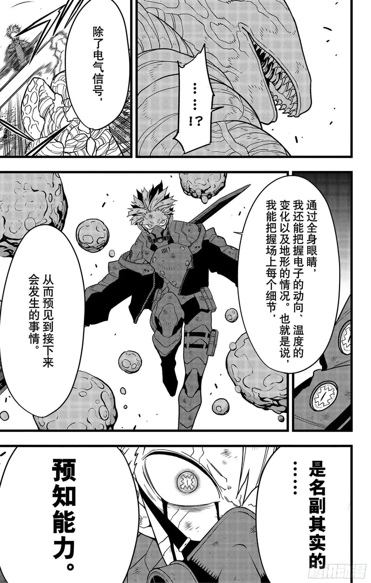 第87话