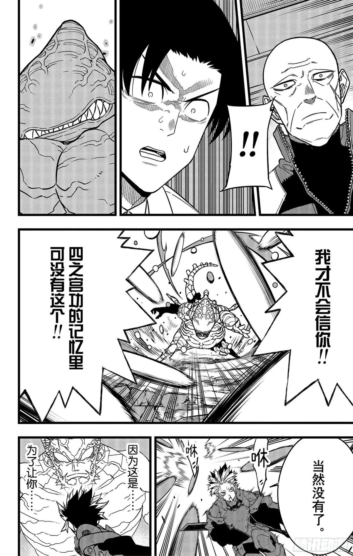 第87话