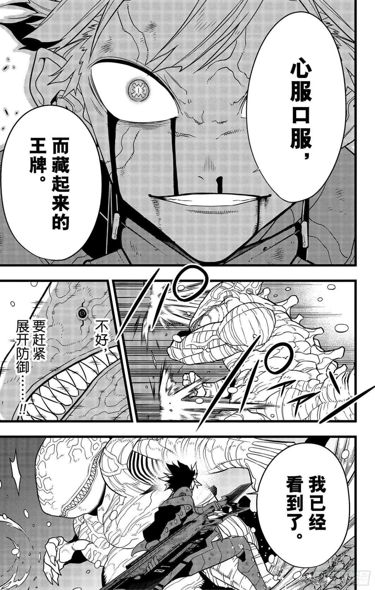 第87话