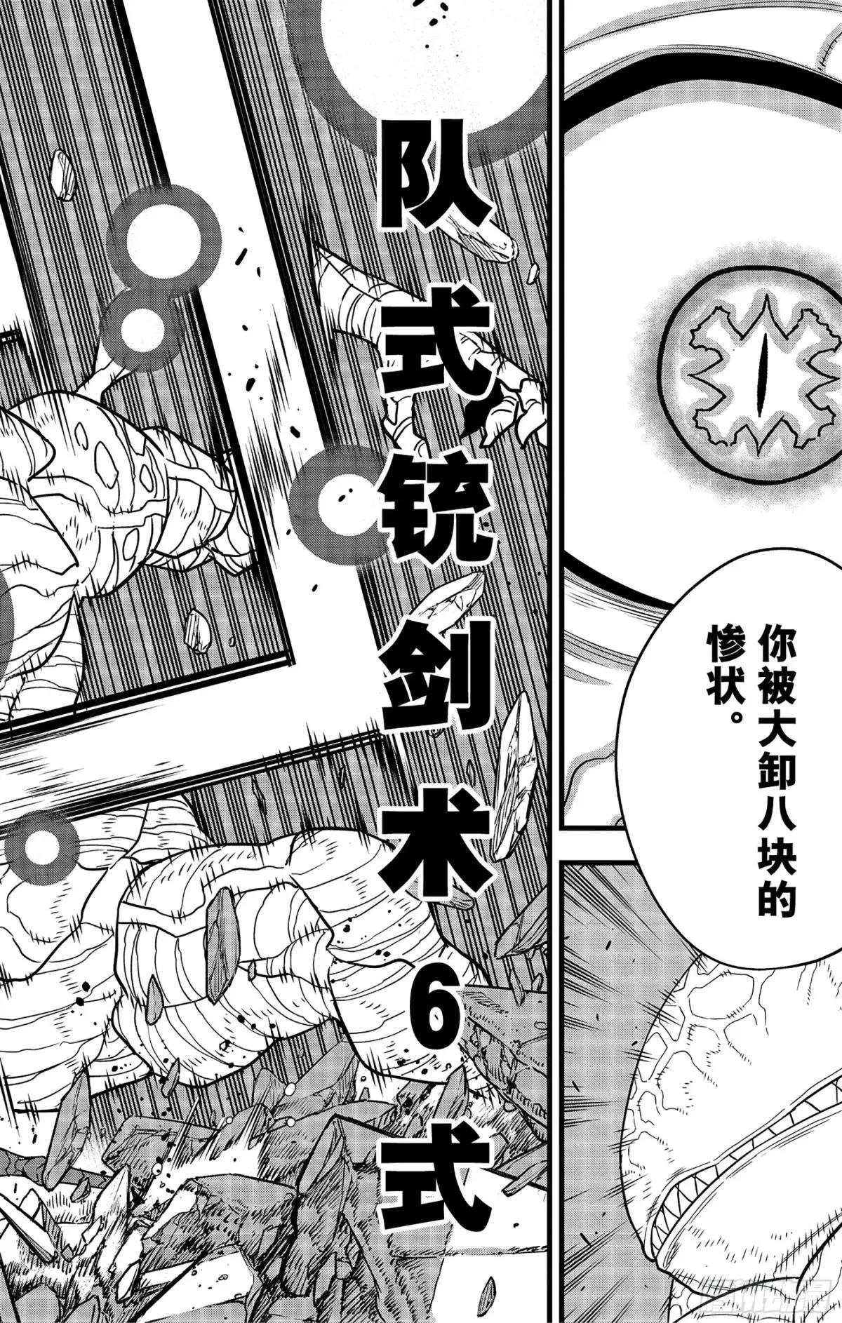 第87话
