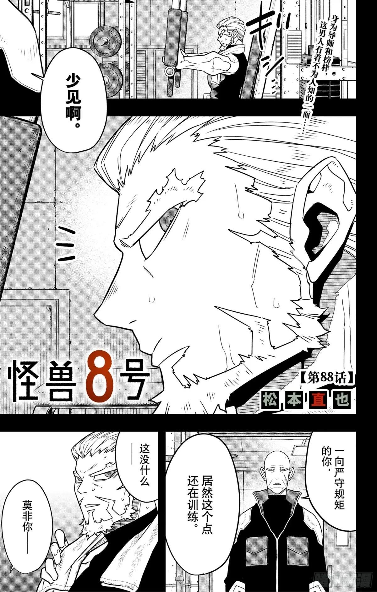 第88话