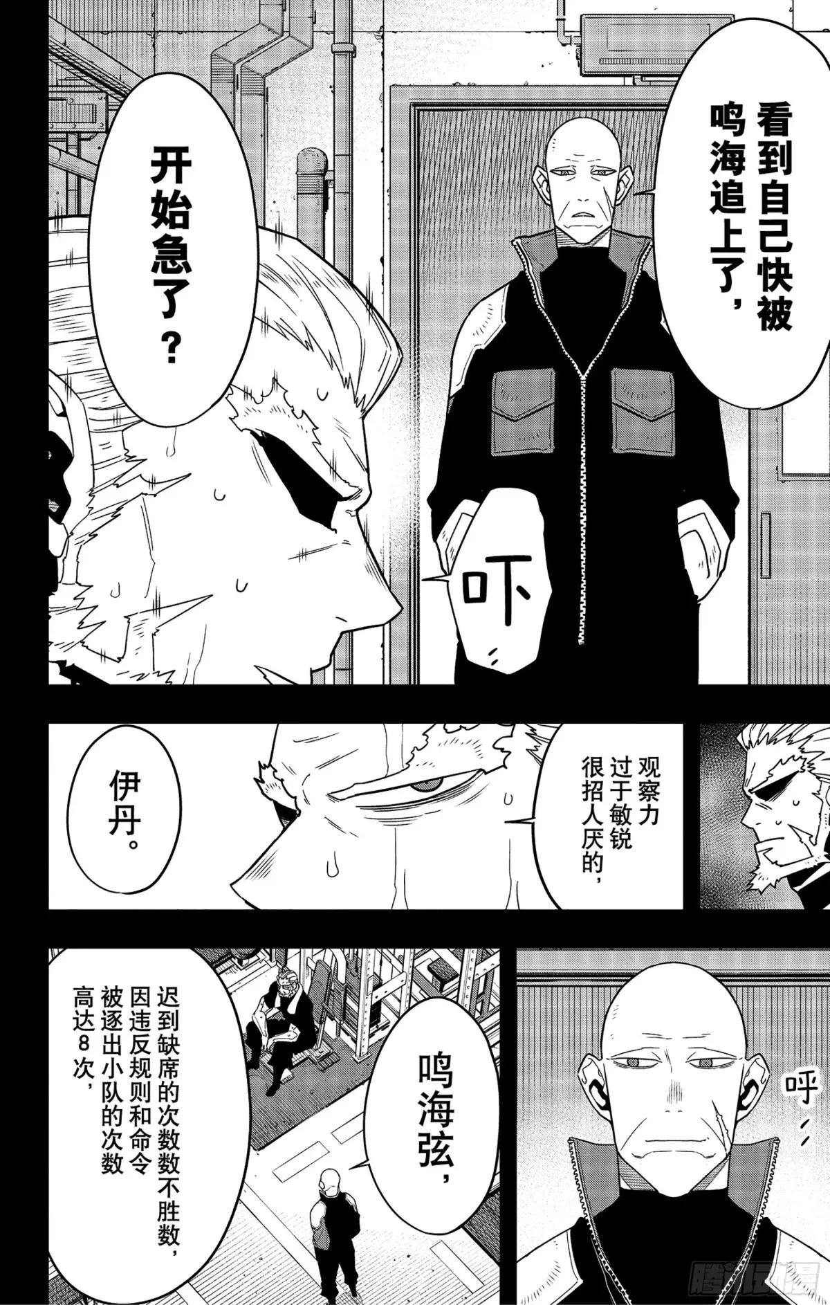 第88话