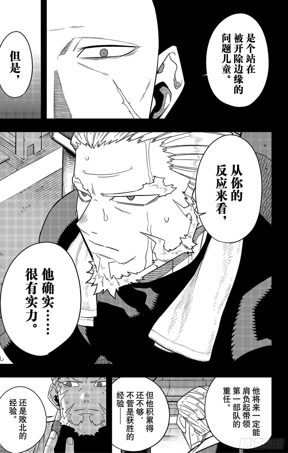 第88话