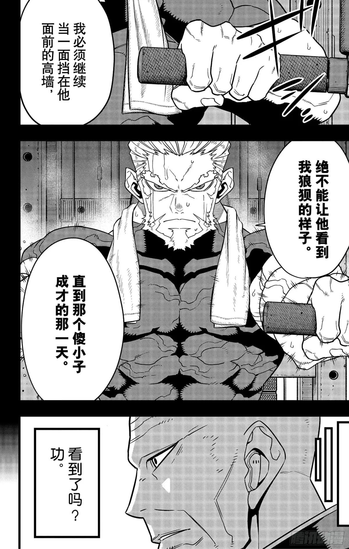 第88话