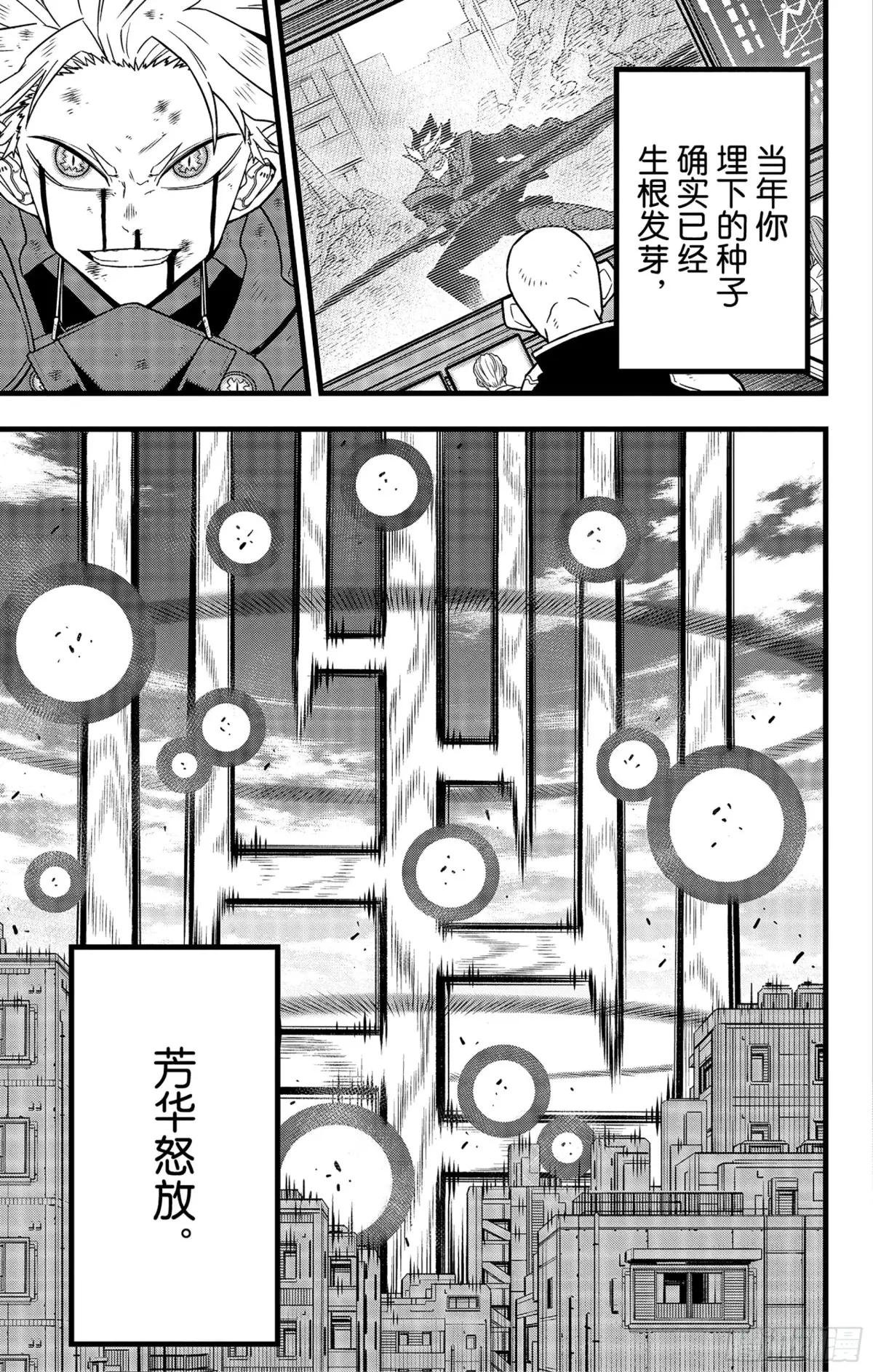 第88话