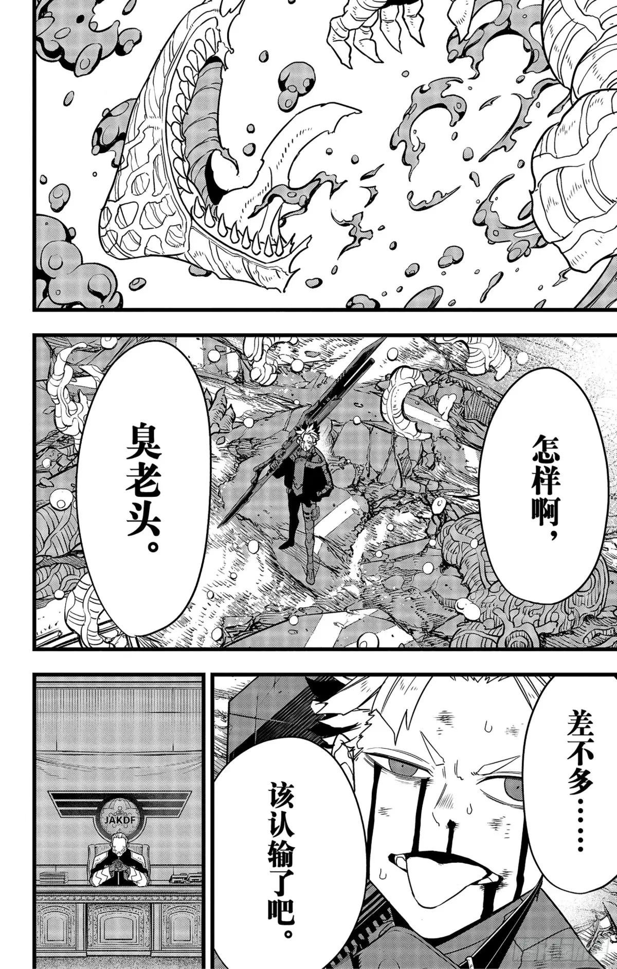 第88话
