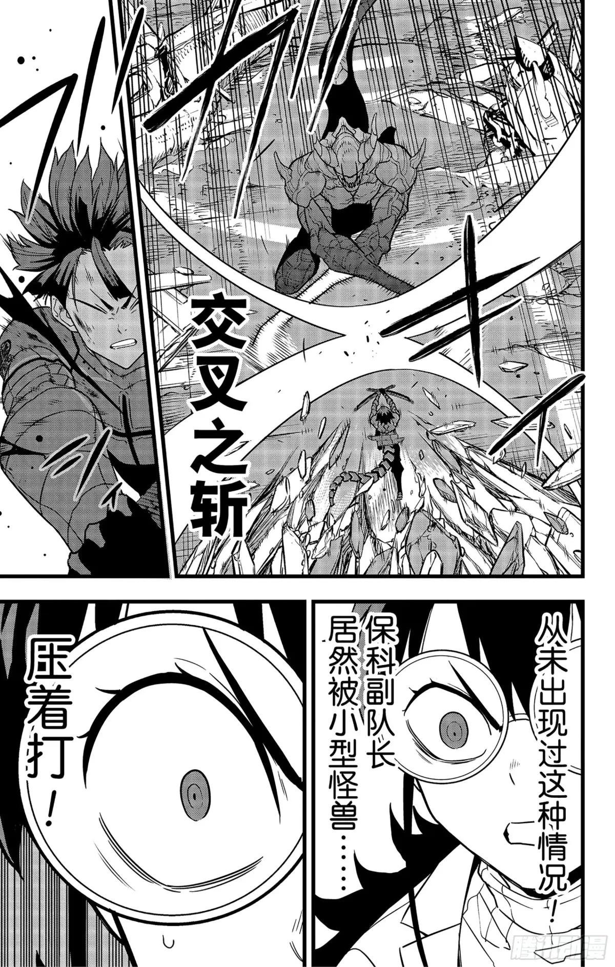 第88话