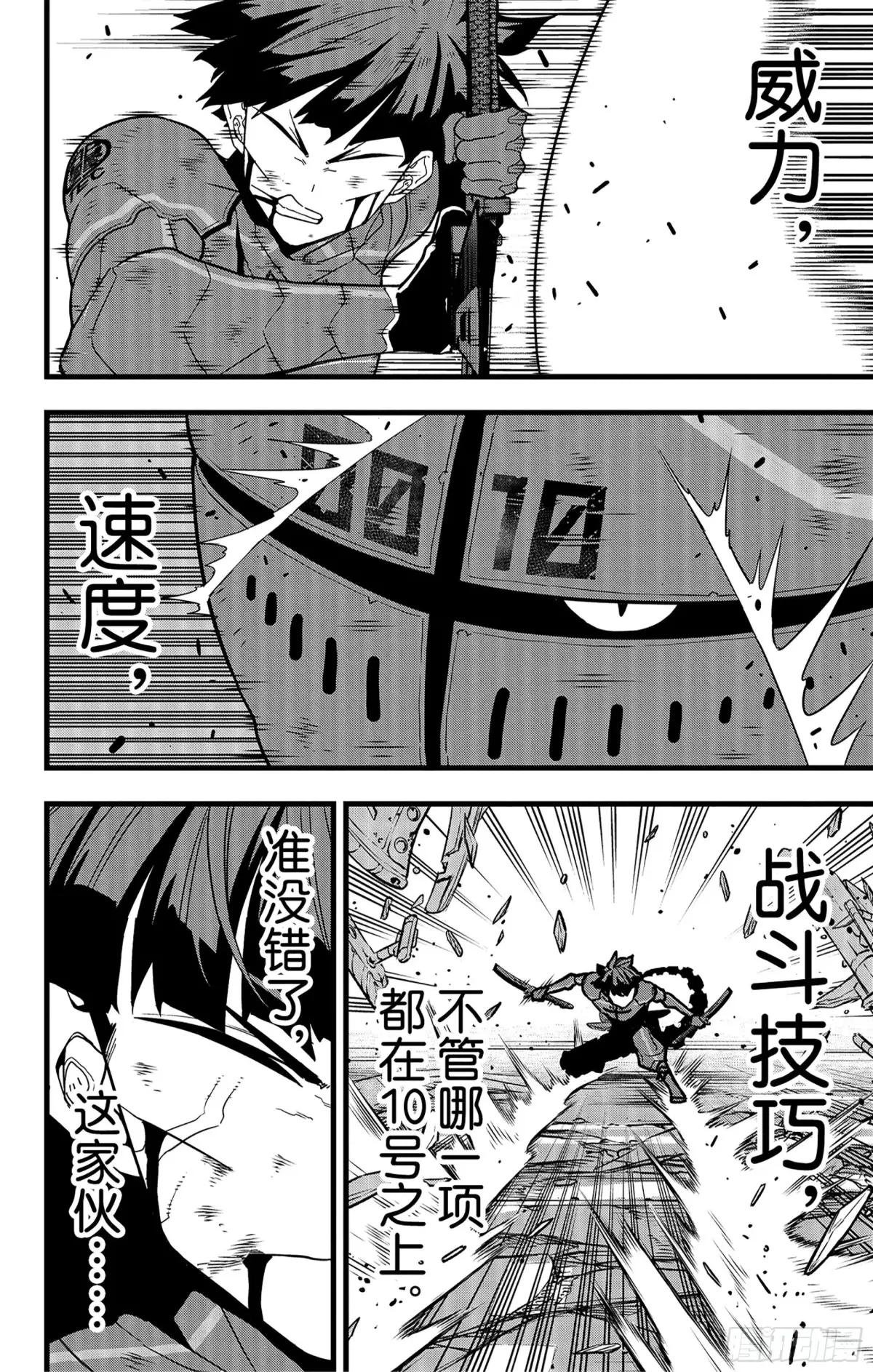 第88话