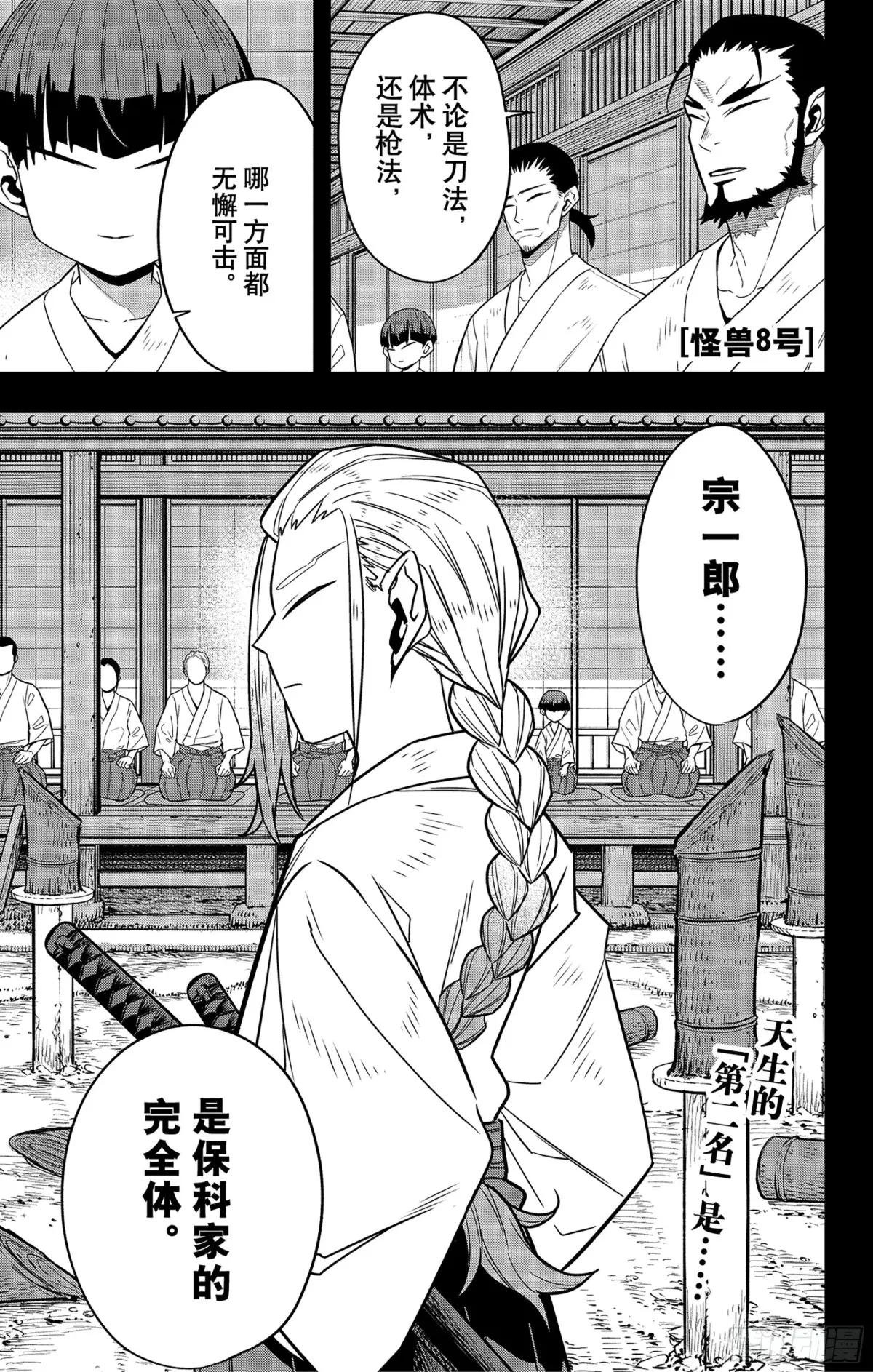 第89话