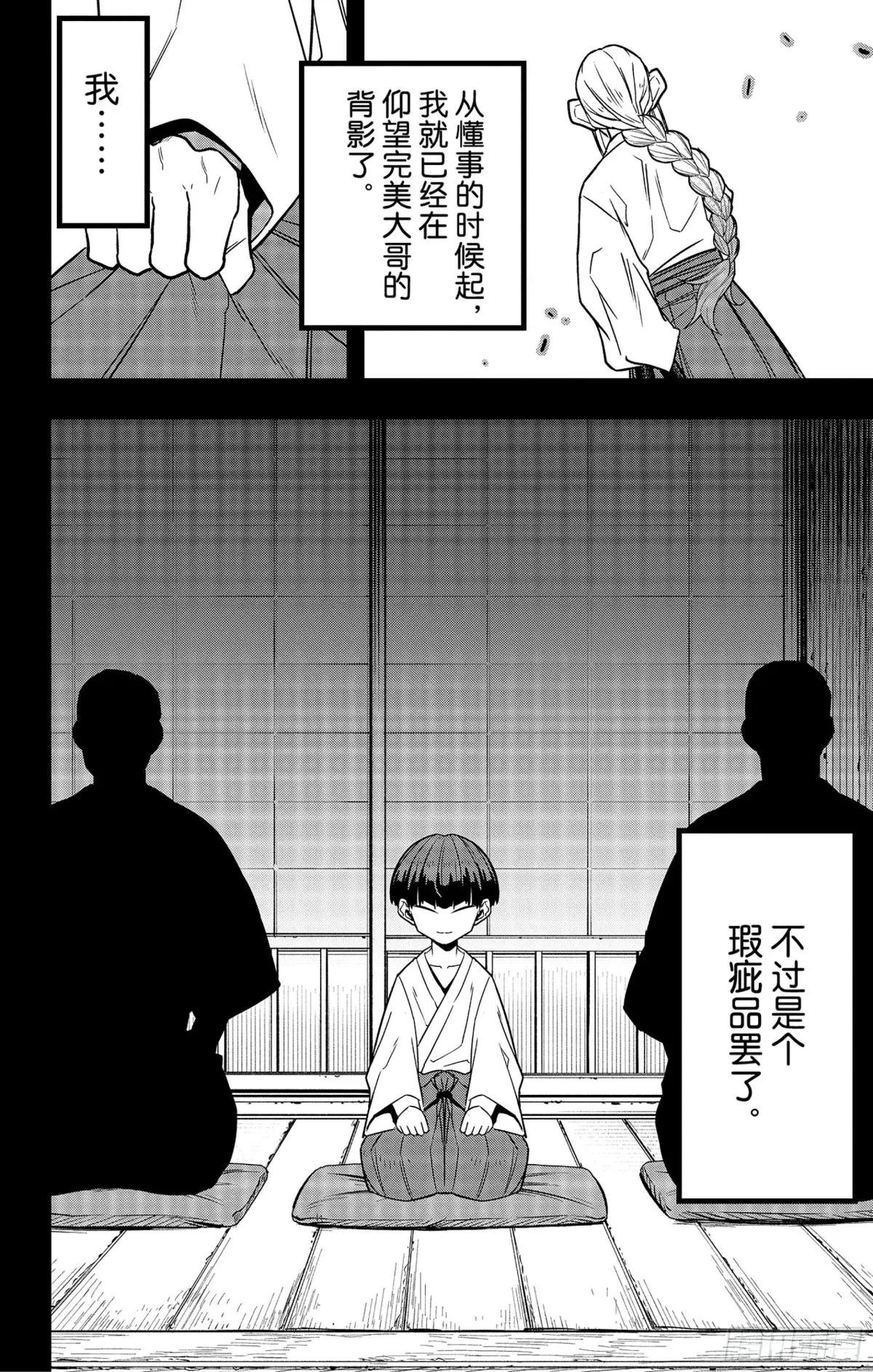 第89话