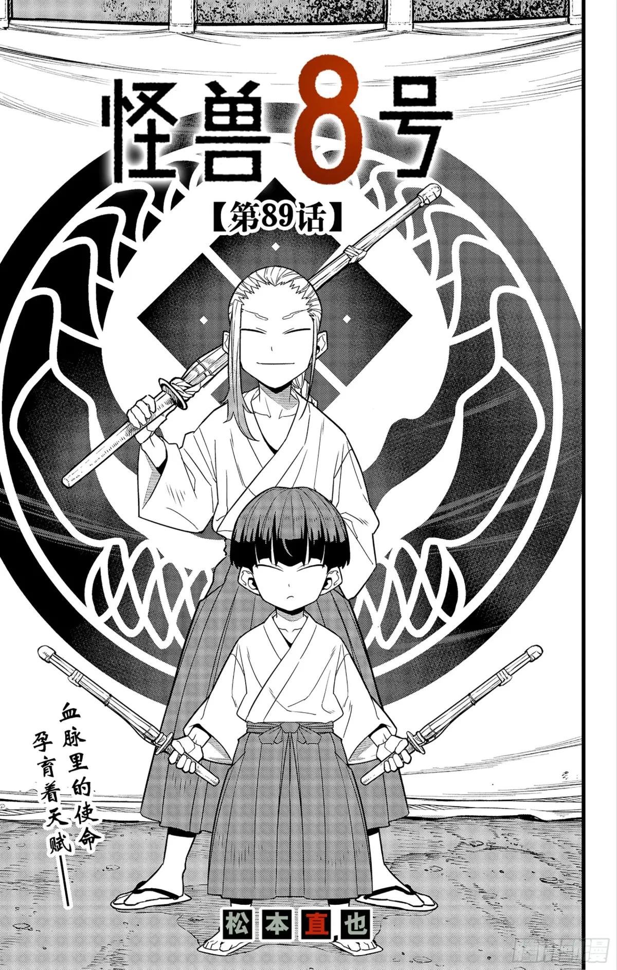 第89话