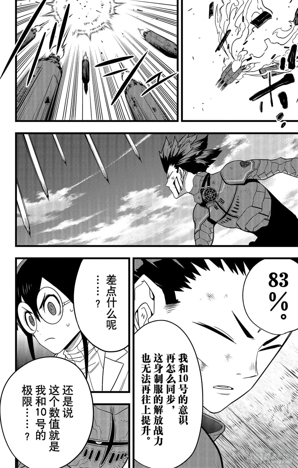 第89话